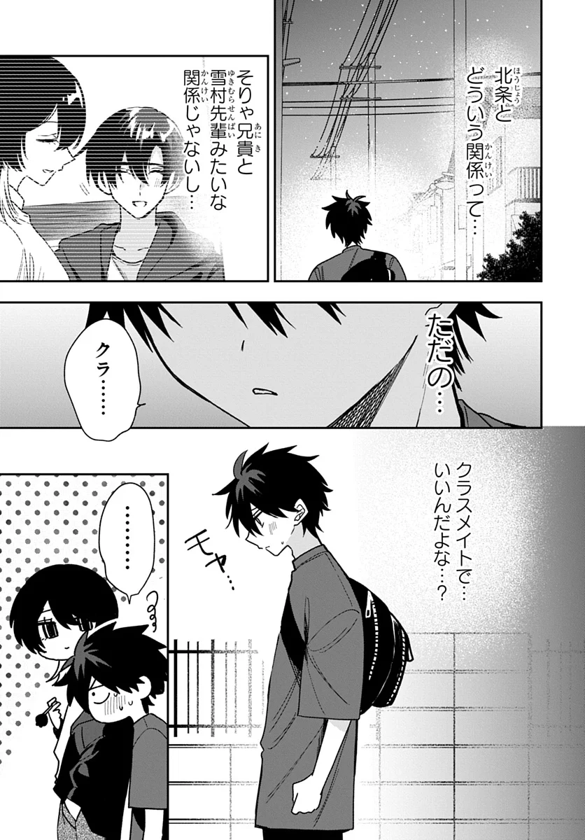OSORAKU KANOJO WA ORE NO ANIKI WO NERATTERU Chap 28 - Pic 25
