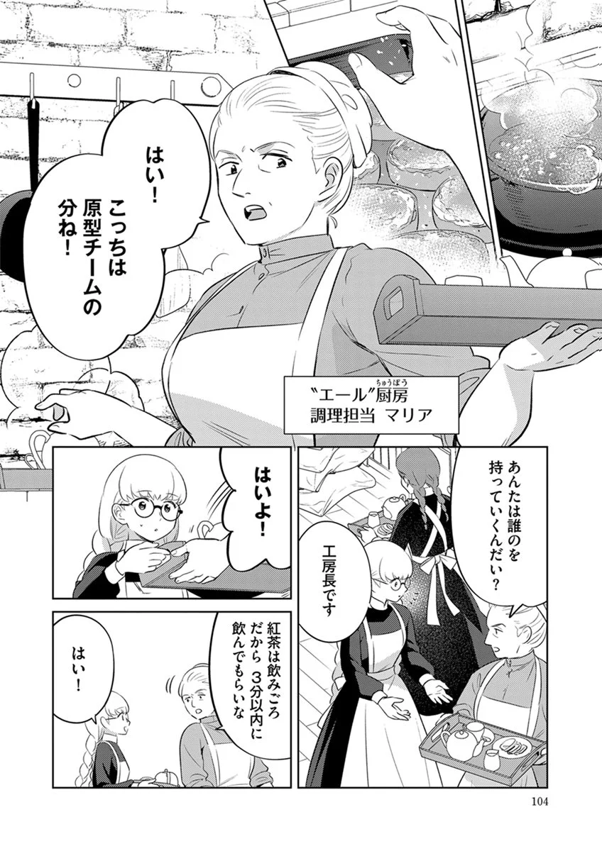 MIGAWARI HAKUSHAKU REIJOU DAKEREDO, KONYAKUSHA DAIRI WA GOKABEN! Chap 17 - Pic 6