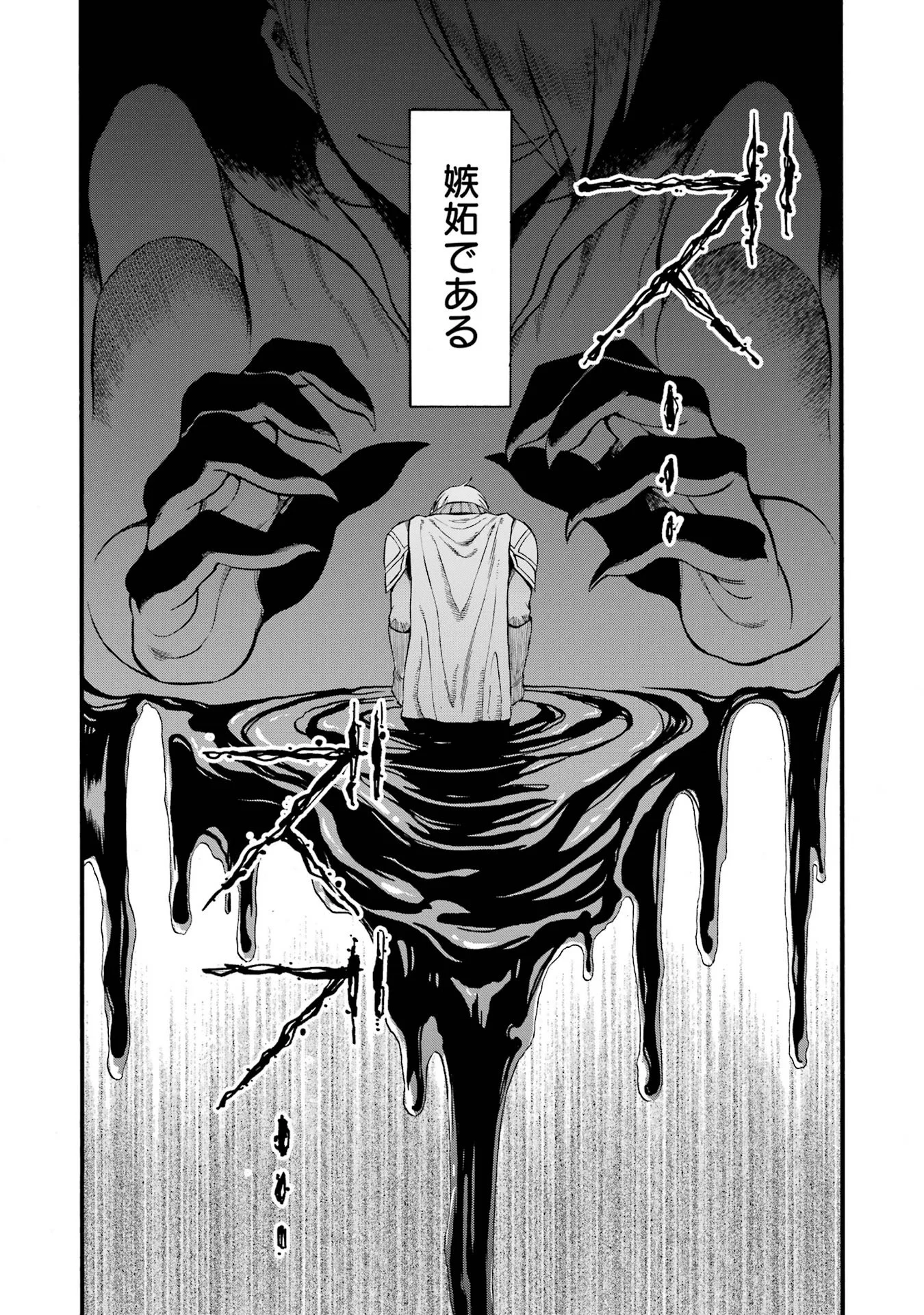 Ikusei Skill wa Mou Iranai to Yuusha Party o Kaiko Sareta no de, Taishoku Kingawari ni Moratta “Ryouchi” o Tsuyoku Shitemiru (Manga) Chap 67 - Pic 14