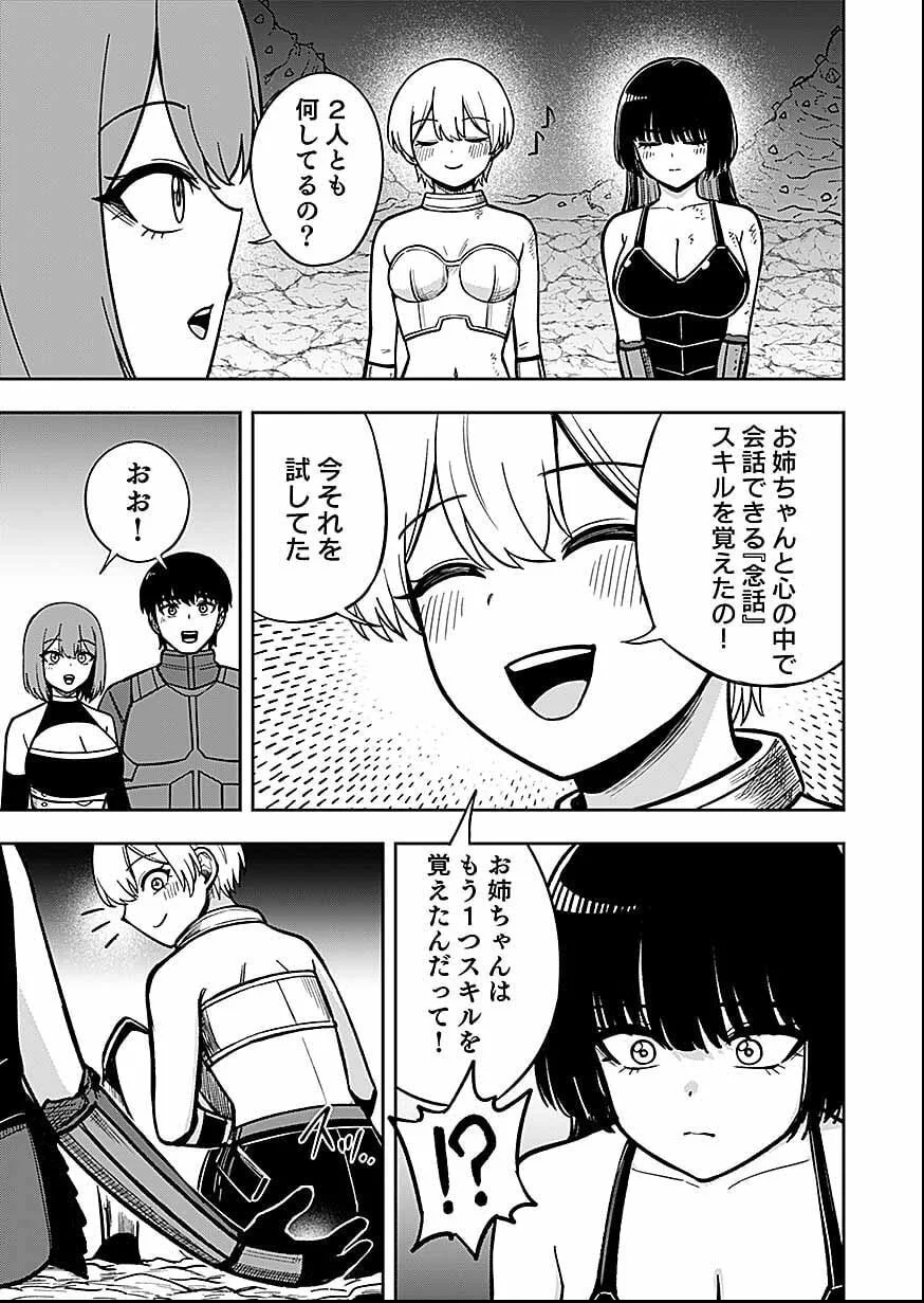 KEIKEN WO SKILL NI SURU BANNOUNA NOURYOUKU WO TE NI IRETE, SAIKYOU NO TANSAKUSHA NI NARIMASHITA - JK TO ISSHO NI DUNGEON TANSAKU DE NARIAGARU Chapter 12 page 7 - nihonkuni.com