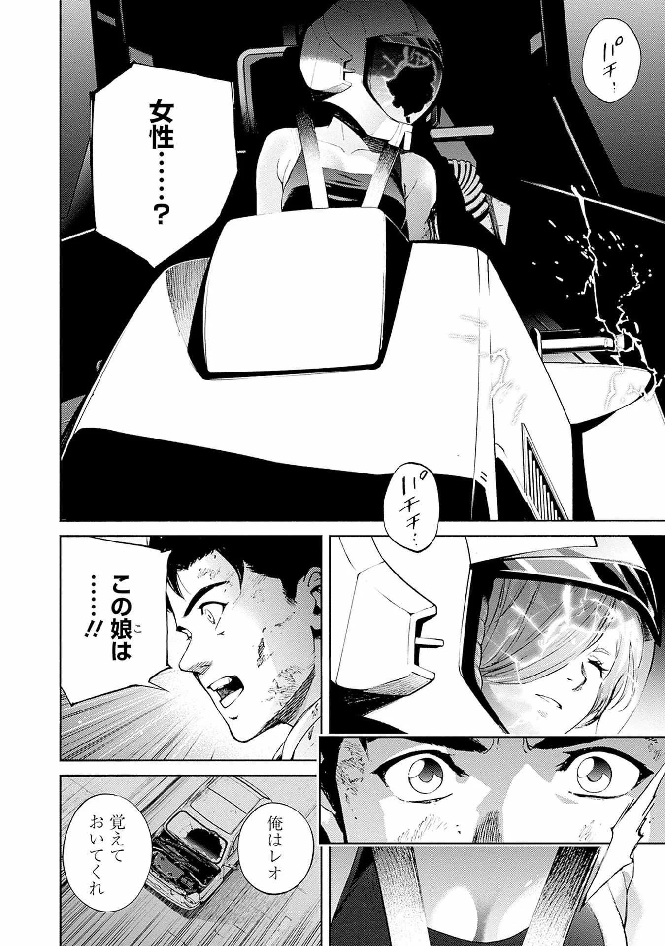 KIDOU SENSHI GUNDAM - RUST HORIZON Chapter 18 page 48 - nihonkuni.com