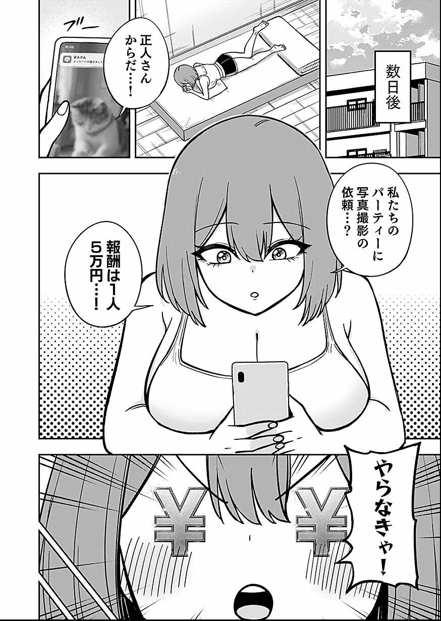 KEIKEN WO SKILL NI SURU BANNOUNA NOURYOUKU WO TE NI IRETE, SAIKYOU NO TANSAKUSHA NI NARIMASHITA - JK TO ISSHO NI DUNGEON TANSAKU DE NARIAGARU Chapter 12 page 10 - nihonkuni.com
