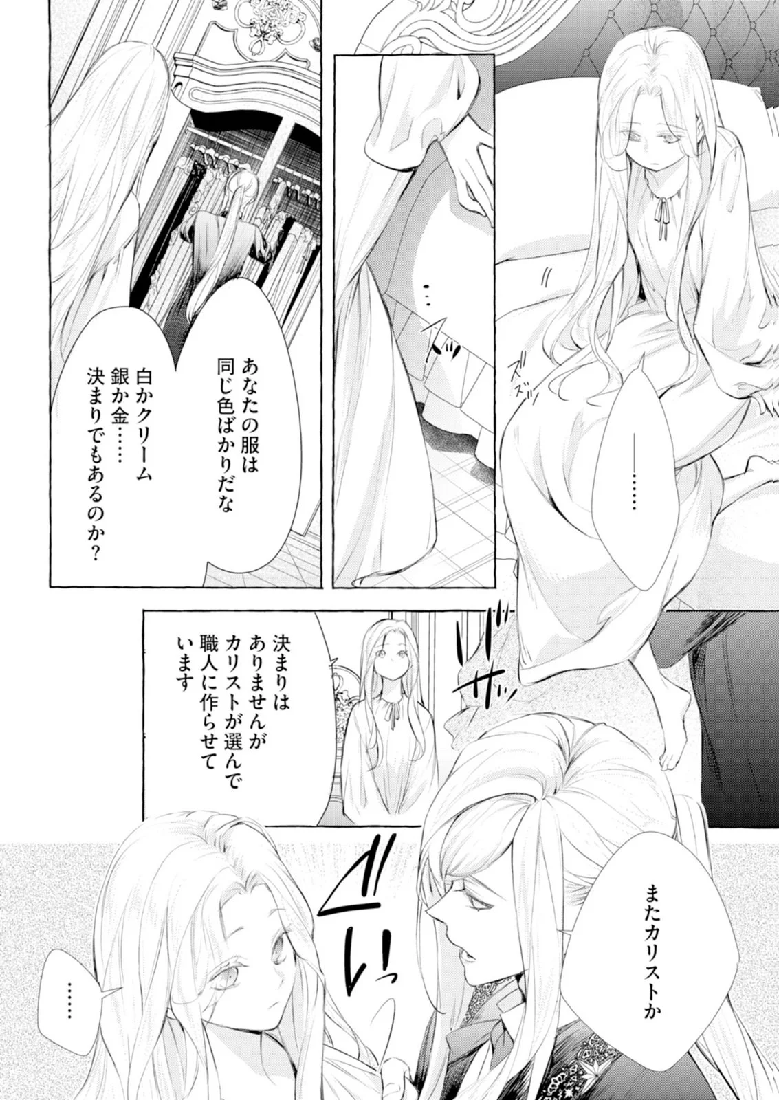 Read AKUNIN NO KOI Chapter 11 [High Quality / Full] - Page 18 - nicomanga.com