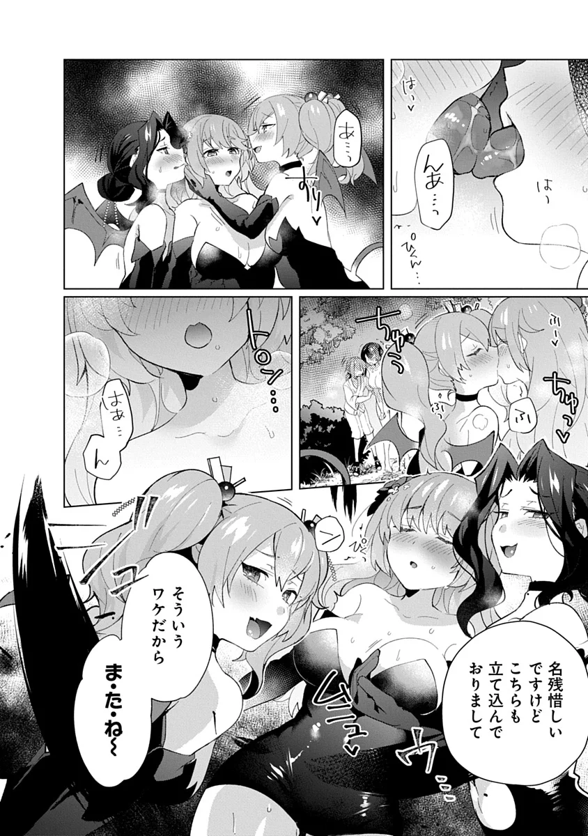 Read TEITO OSOUJI HOUSHI-DAN Chapter 25 [High Quality / Full] - Page 6 - dark.nicomanga.com