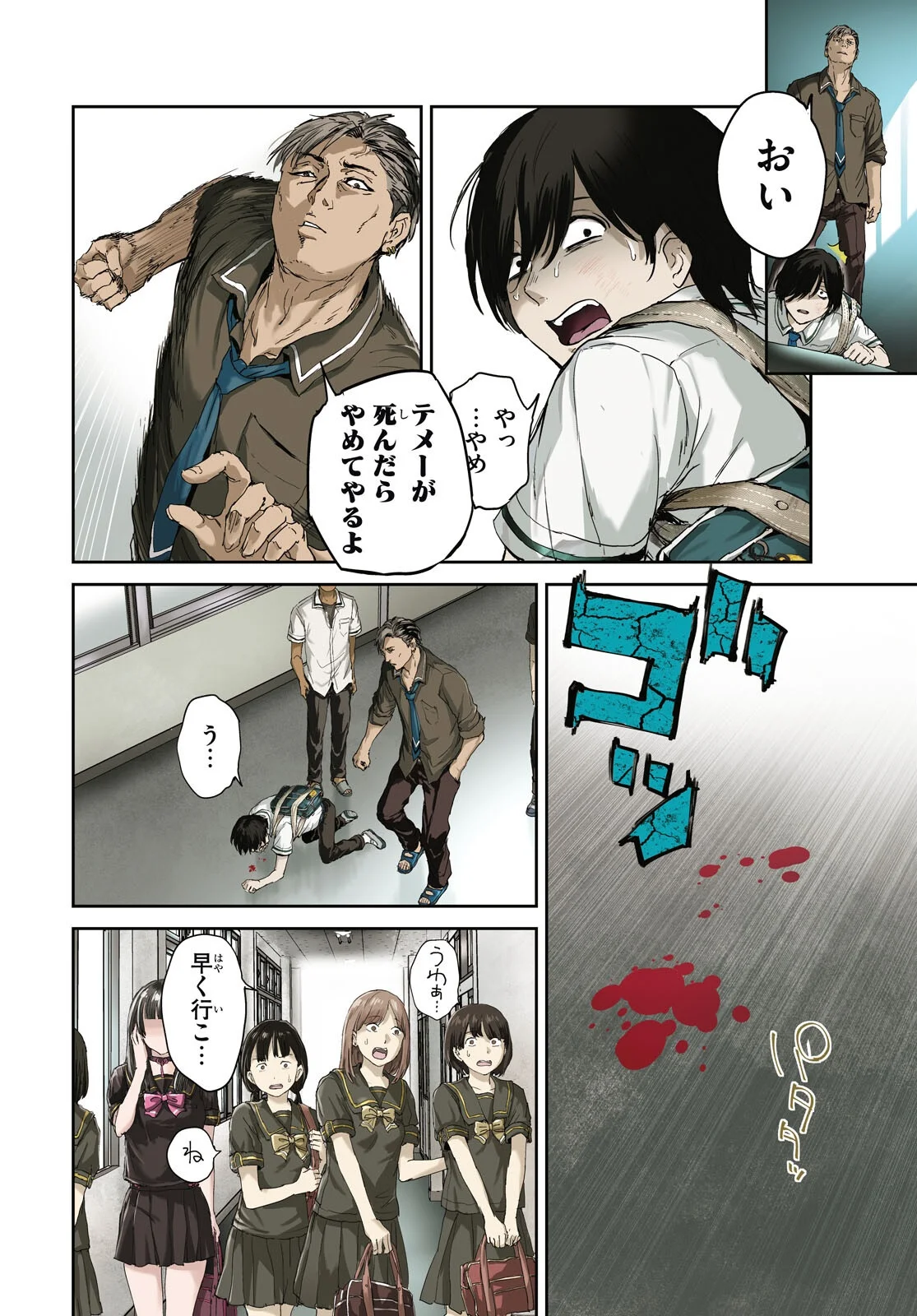 OTAKU-KUN NI DAKE YASASHISUGIRU AYAME-SAN Chapter 1 page 4 - nihonkuni.com