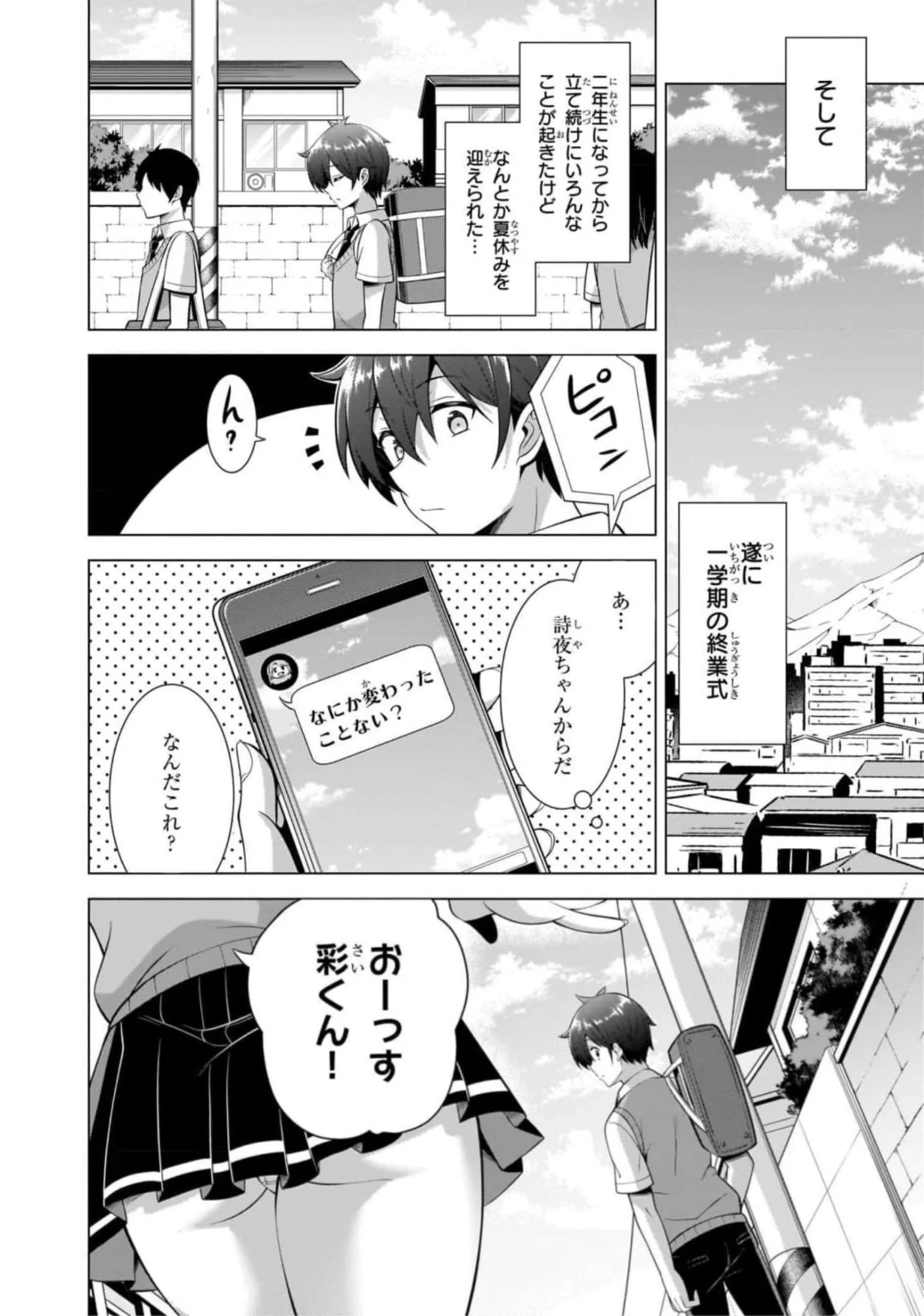 BOKU NO KANOJO SENSEI Chapter 44 page 16 - nihonkuni.com