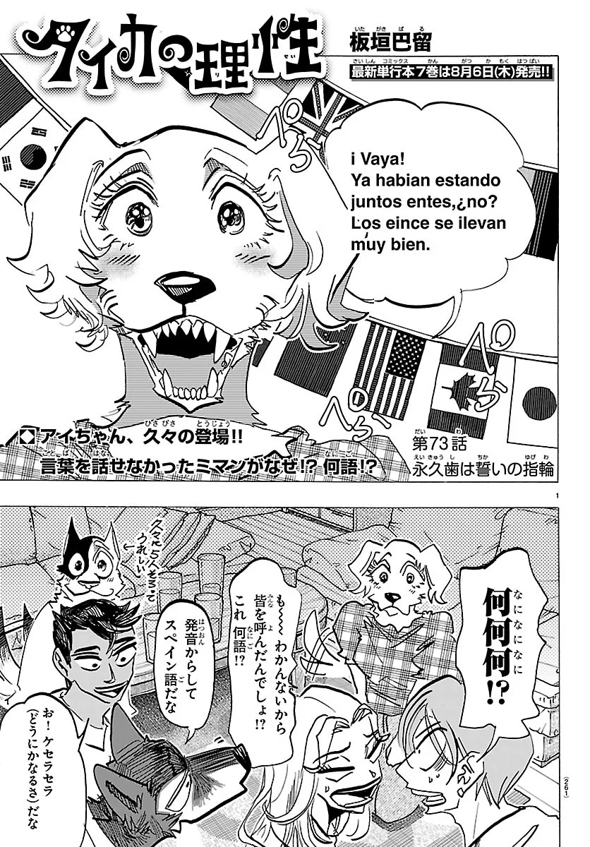 Read TAIKA NO RISEI Chapter 73 [High Quality / Full] - Page 1 - nicomanga.net