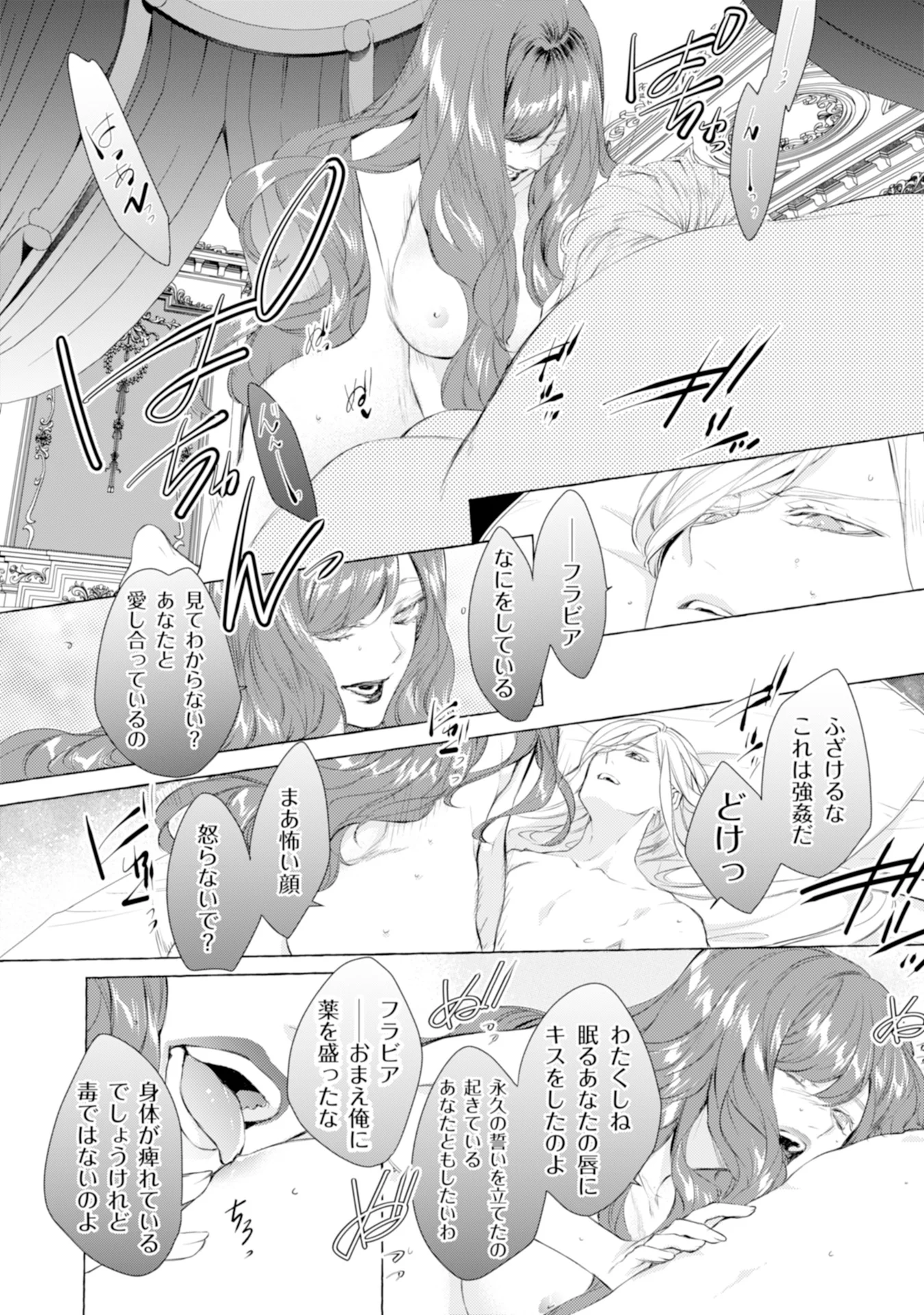 Read AKUNIN NO KOI Chapter 1 [High Quality / Full] - Page 21 - nicomanga.com