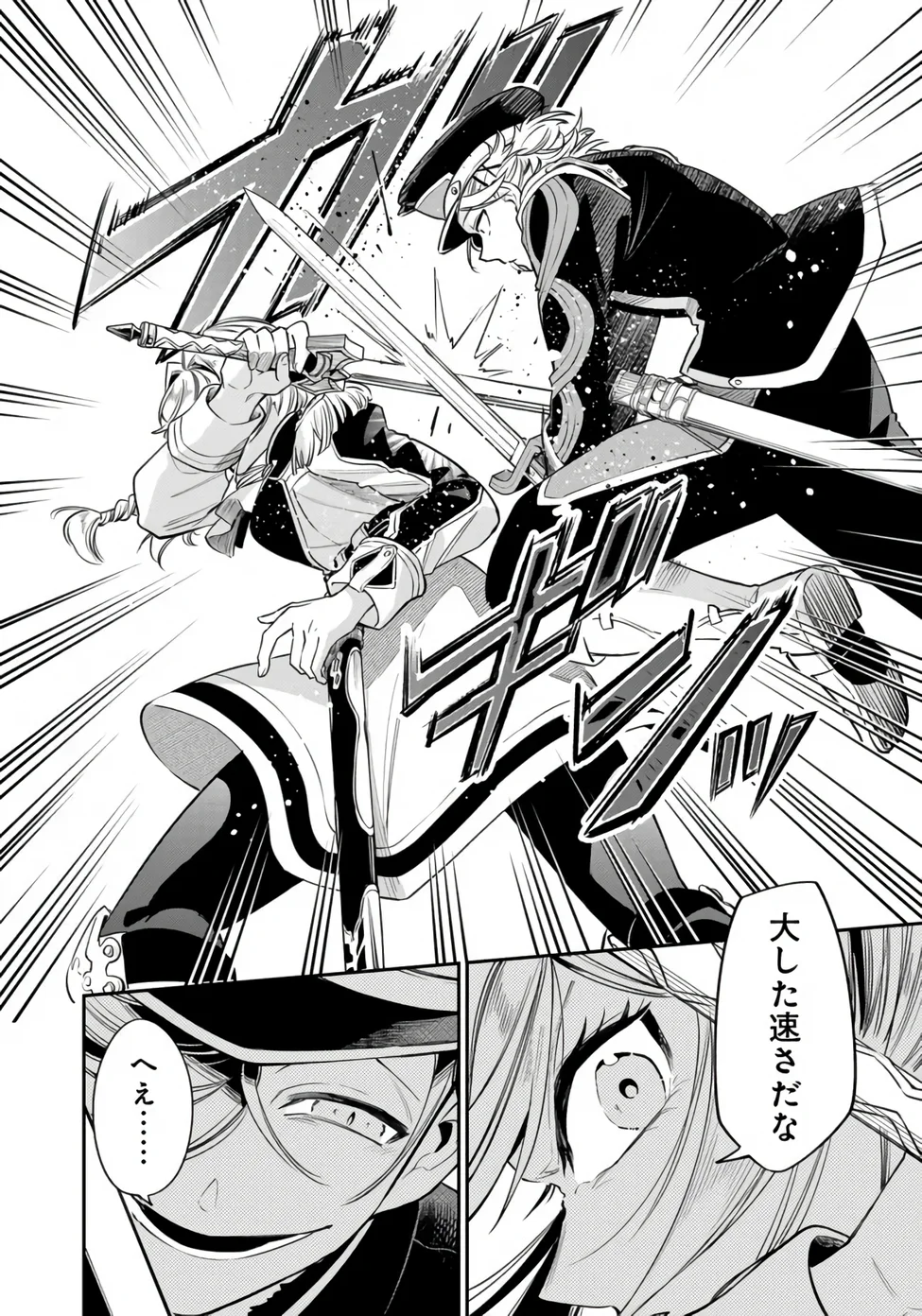 KEN WO MOTANAI KENSEI, KIZOKU NI SHIHAI SARETA KISHI GAKUEN DE MUSOU SURU - RAW Chapter 16.1 page 8 - nihonkuni.com