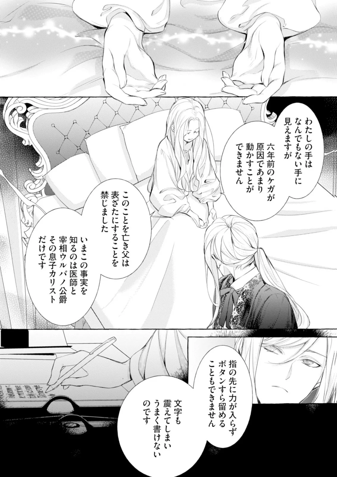 Read AKUNIN NO KOI Chapter 11 [High Quality / Full] - Page 13 - nicomanga.com