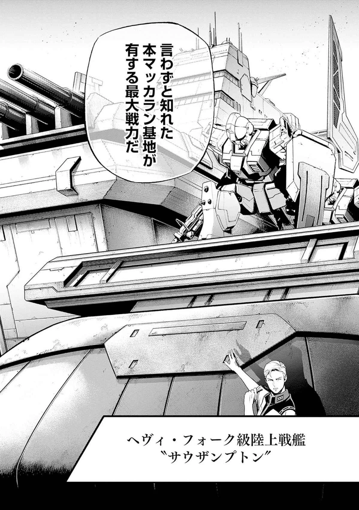 KIDOU SENSHI GUNDAM - RUST HORIZON Chapter 16 page 24 - nihonkuni.com