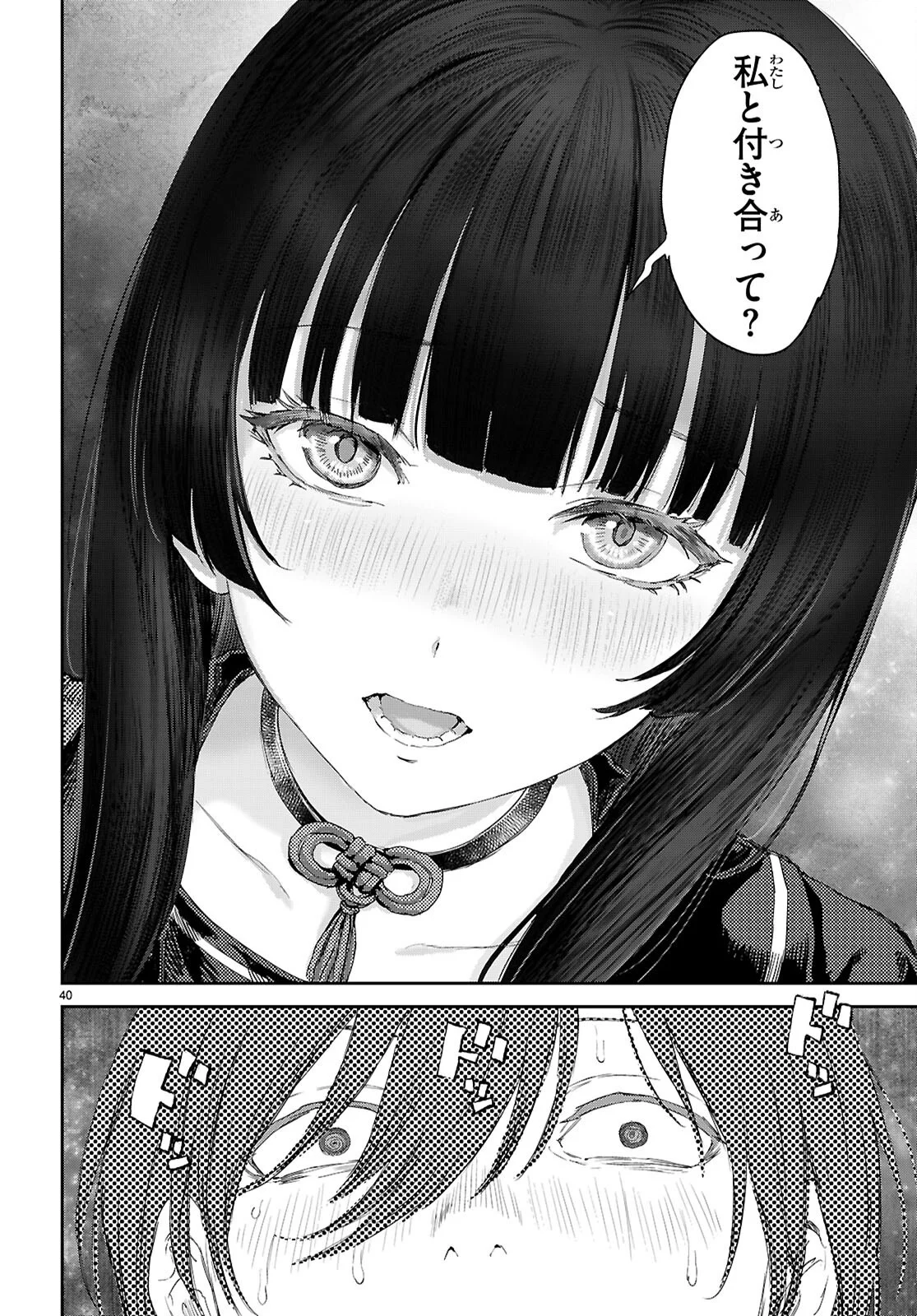 OTAKU-KUN NI DAKE YASASHISUGIRU AYAME-SAN Chapter 1 page 44 - nihonkuni.com