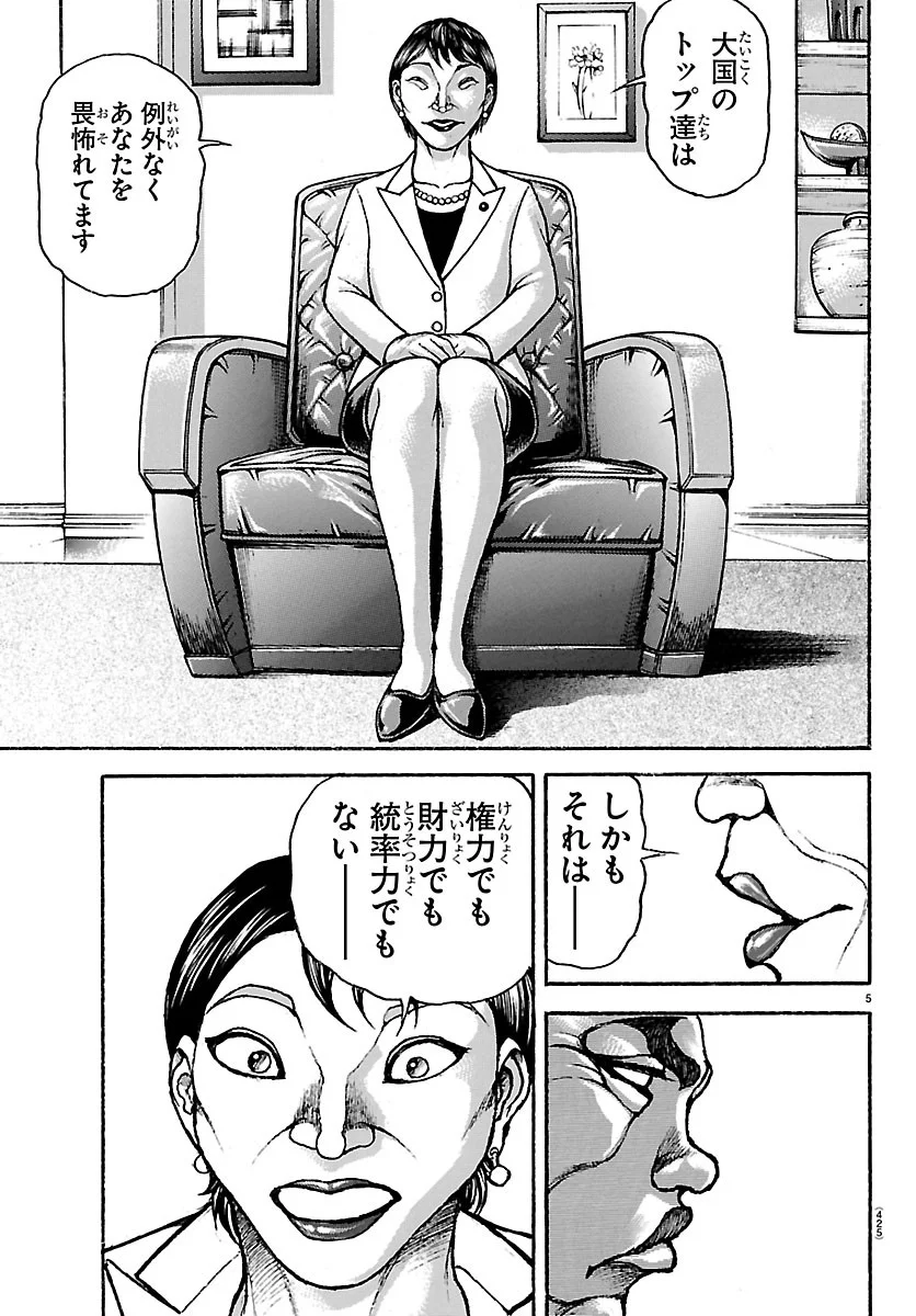 Read BAKI RAHEN Chapter 67 [High Quality / Full] - Page 5 - nicomanga.net