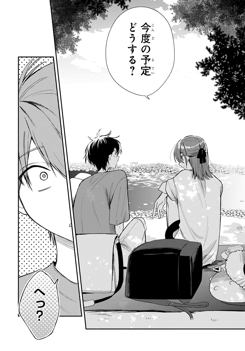 OSORAKU KANOJO WA ORE NO ANIKI WO NERATTERU Chap 27 - Pic 12