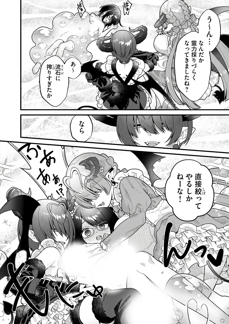 UCHI NI KAERU TO ITSUMO KUKKORO GA IRU Chapter 37 page 8 - nihonkuni.com