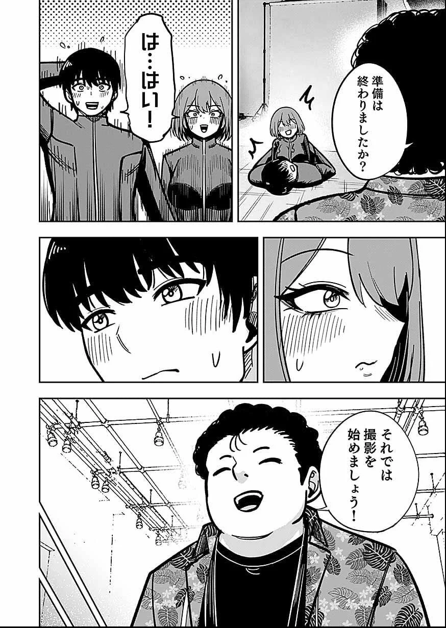 KEIKEN WO SKILL NI SURU BANNOUNA NOURYOUKU WO TE NI IRETE, SAIKYOU NO TANSAKUSHA NI NARIMASHITA - JK TO ISSHO NI DUNGEON TANSAKU DE NARIAGARU Chapter 12 page 20 - nihonkuni.com