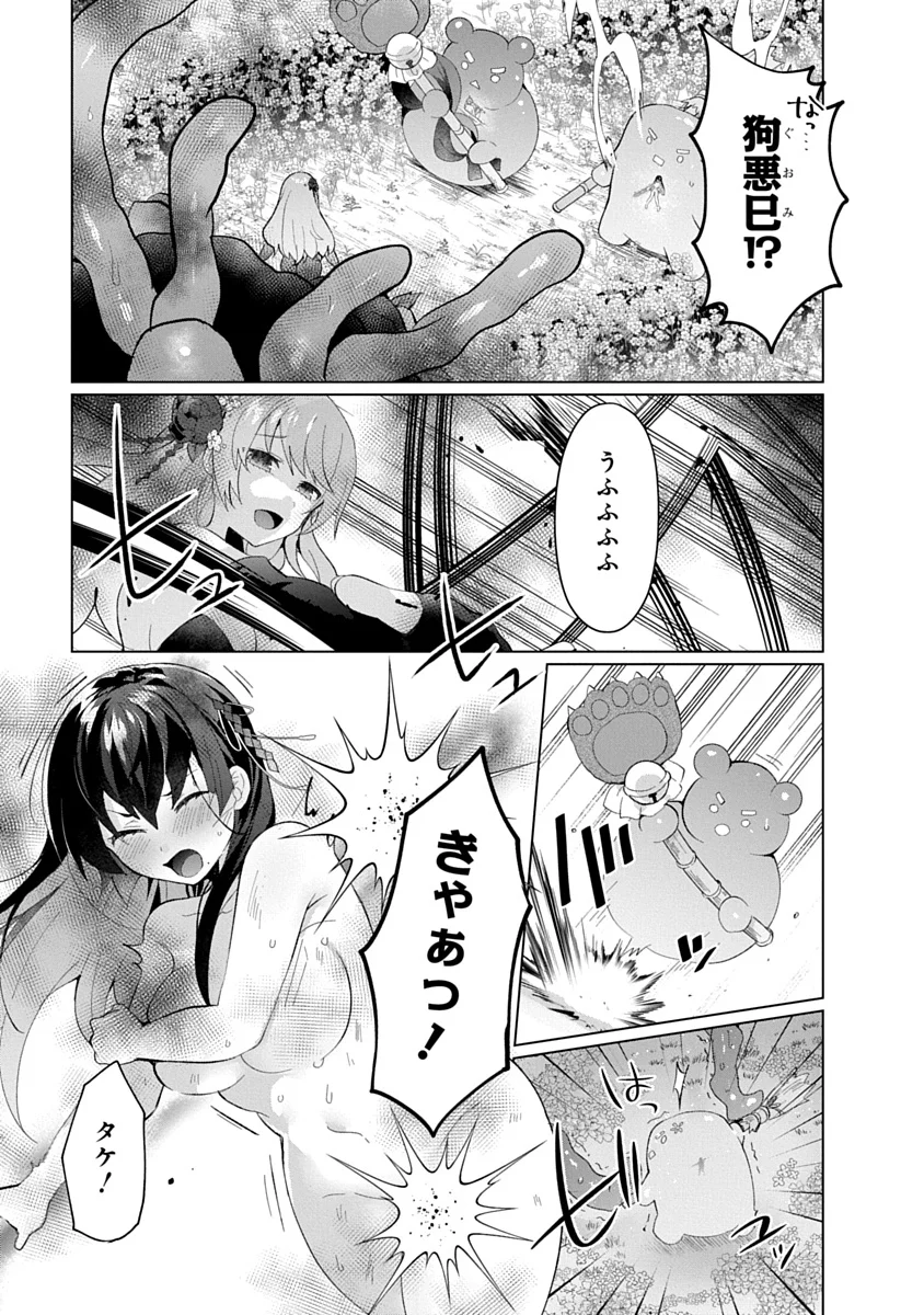 Read TEITO OSOUJI HOUSHI-DAN Chapter 25 [High Quality / Full] - Page 3 - dark.nicomanga.com