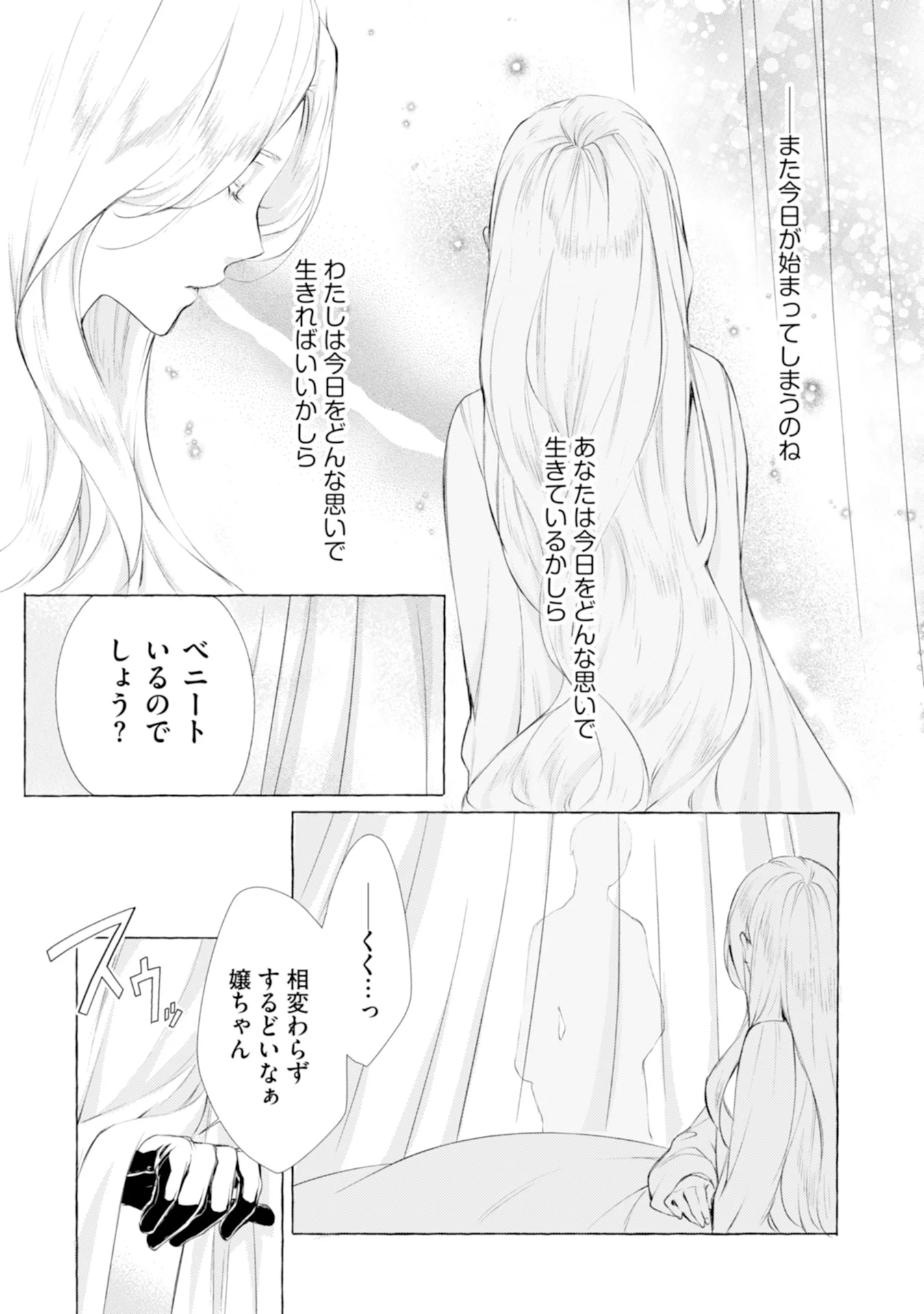 Read AKUNIN NO KOI Chapter 3 [High Quality / Full] - Page 8 - nicomanga.com