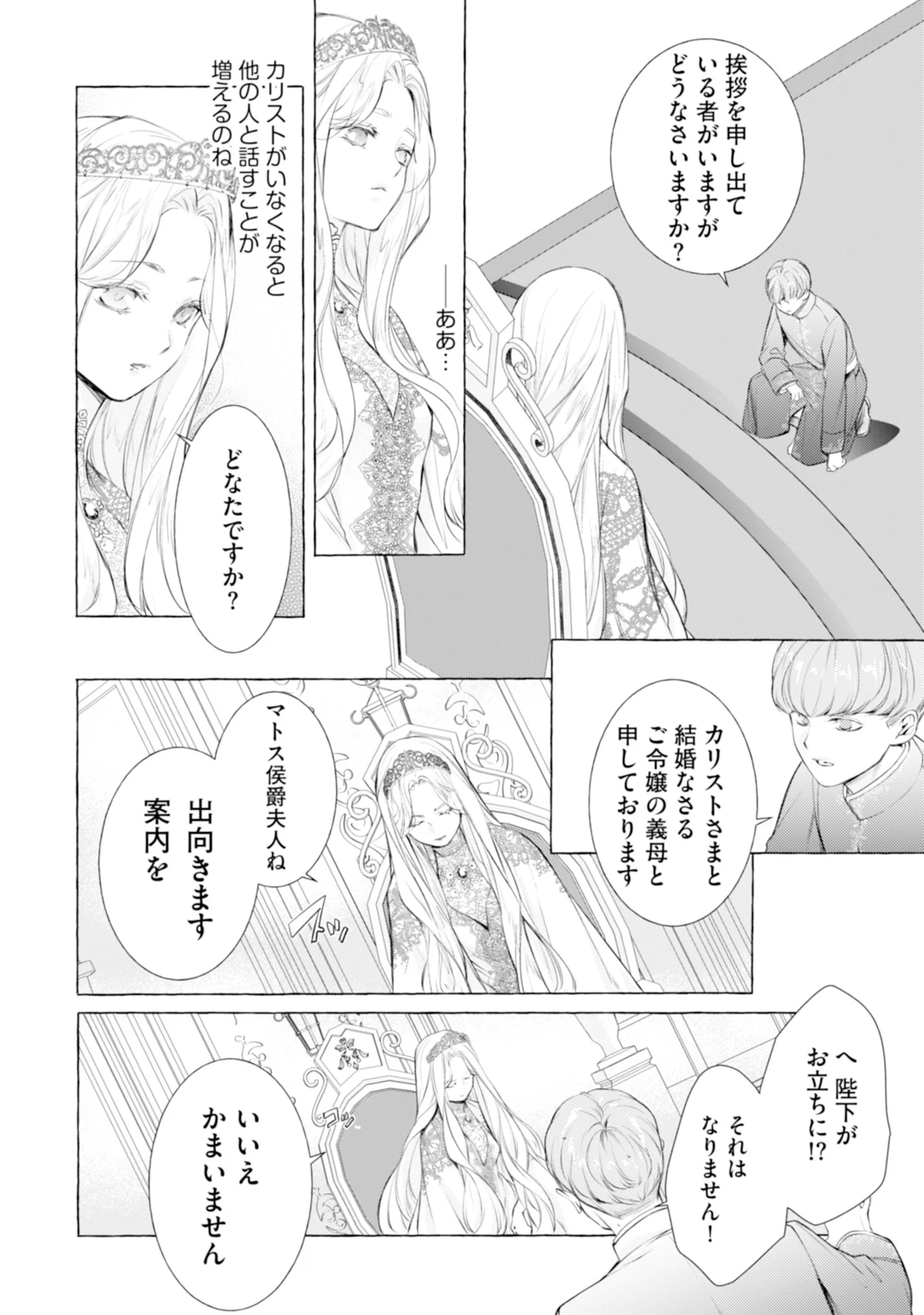 Read AKUNIN NO KOI Chapter 5 [High Quality / Full] - Page 22 - nicomanga.com