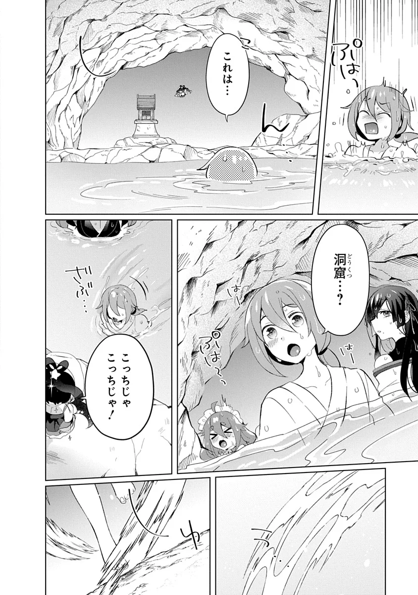 Read TEITO OSOUJI HOUSHI-DAN Chapter 25 [High Quality / Full] - Page 22 - dark.nicomanga.com