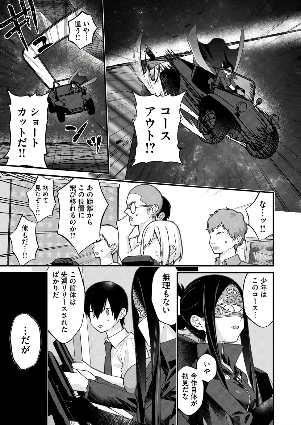 UCHI NI KAERU TO ITSUMO KUKKORO GA IRU Chapter 36 page 5 - nihonkuni.com