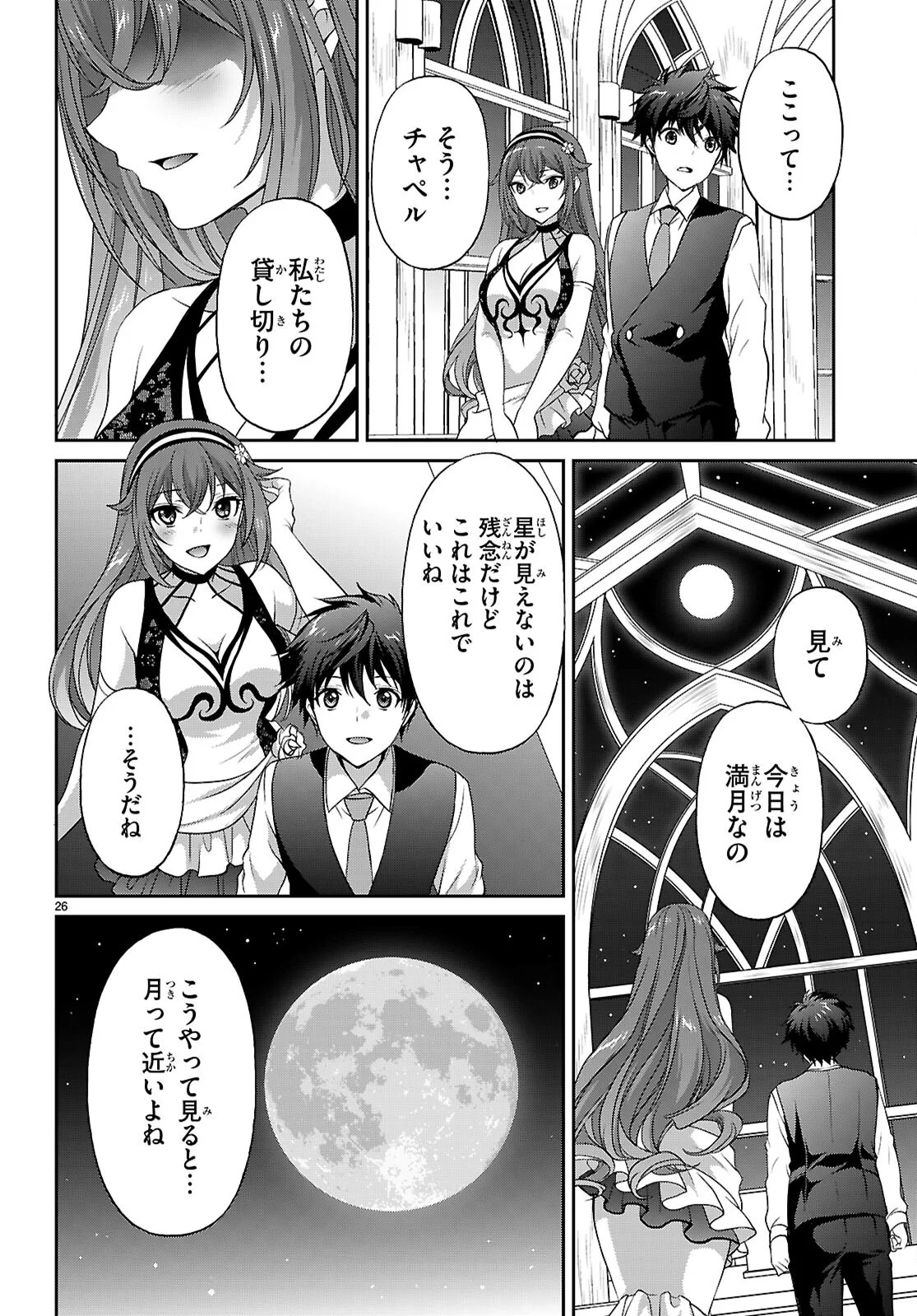TSUKAKU TANTEI TSUTENJI NATSUME Chapter 9 page 26 - nihonkuni.com
