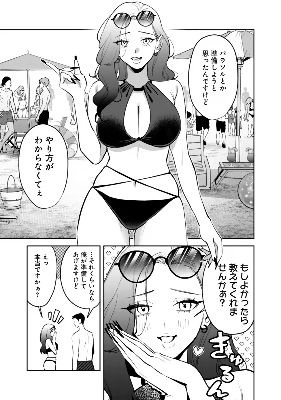 KOKO JIDAI NI GOMANDATTA JOU SAMA TO NO DOSEI SEIKATSU HA IGAITO IGOKOCHI GA WARUKUNAI Chap 39 - Pic 15