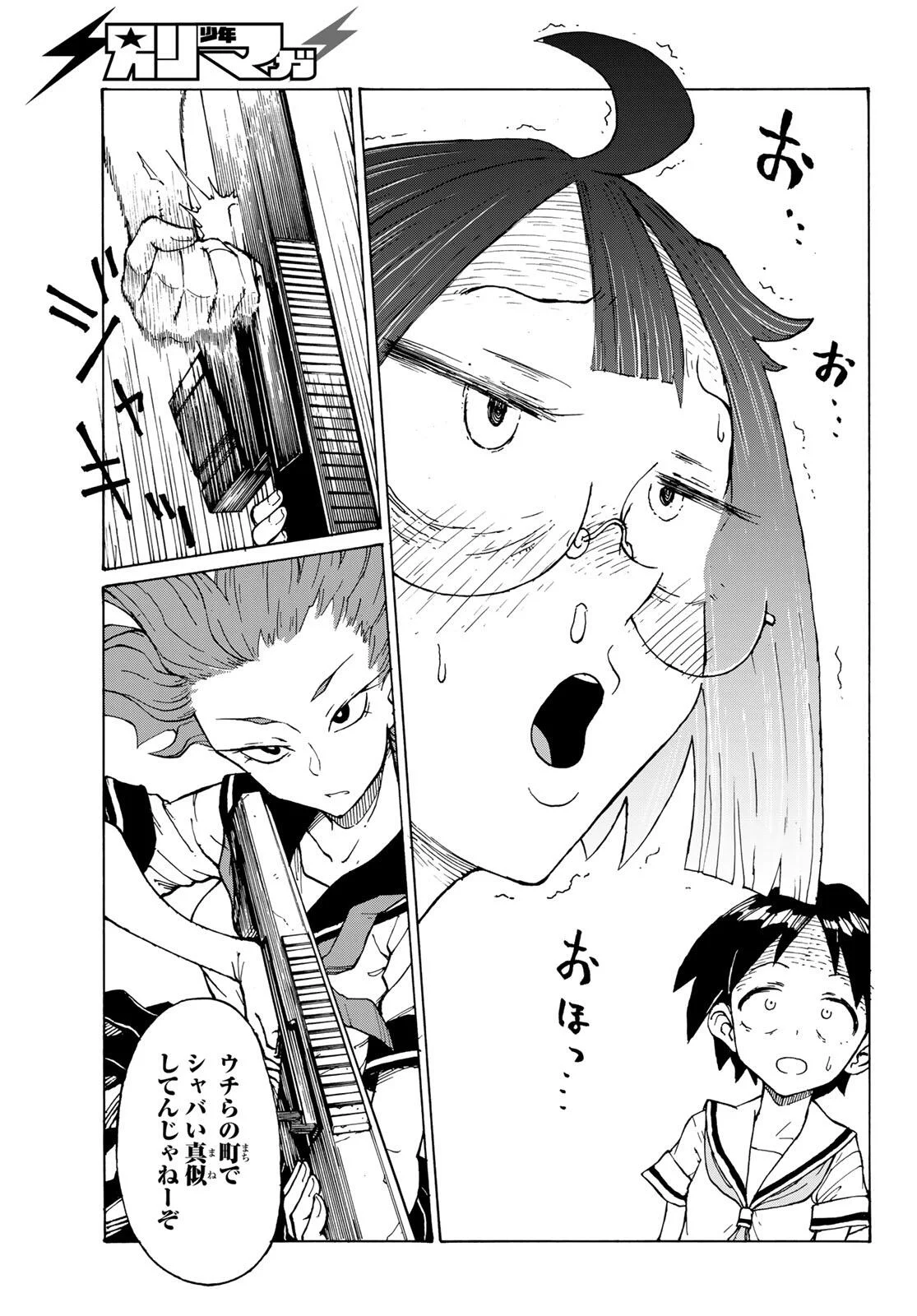 Read KAIJUU ROMANTICS Chapter 1 [High Quality / Full] - Page 49 - nicomanga.net