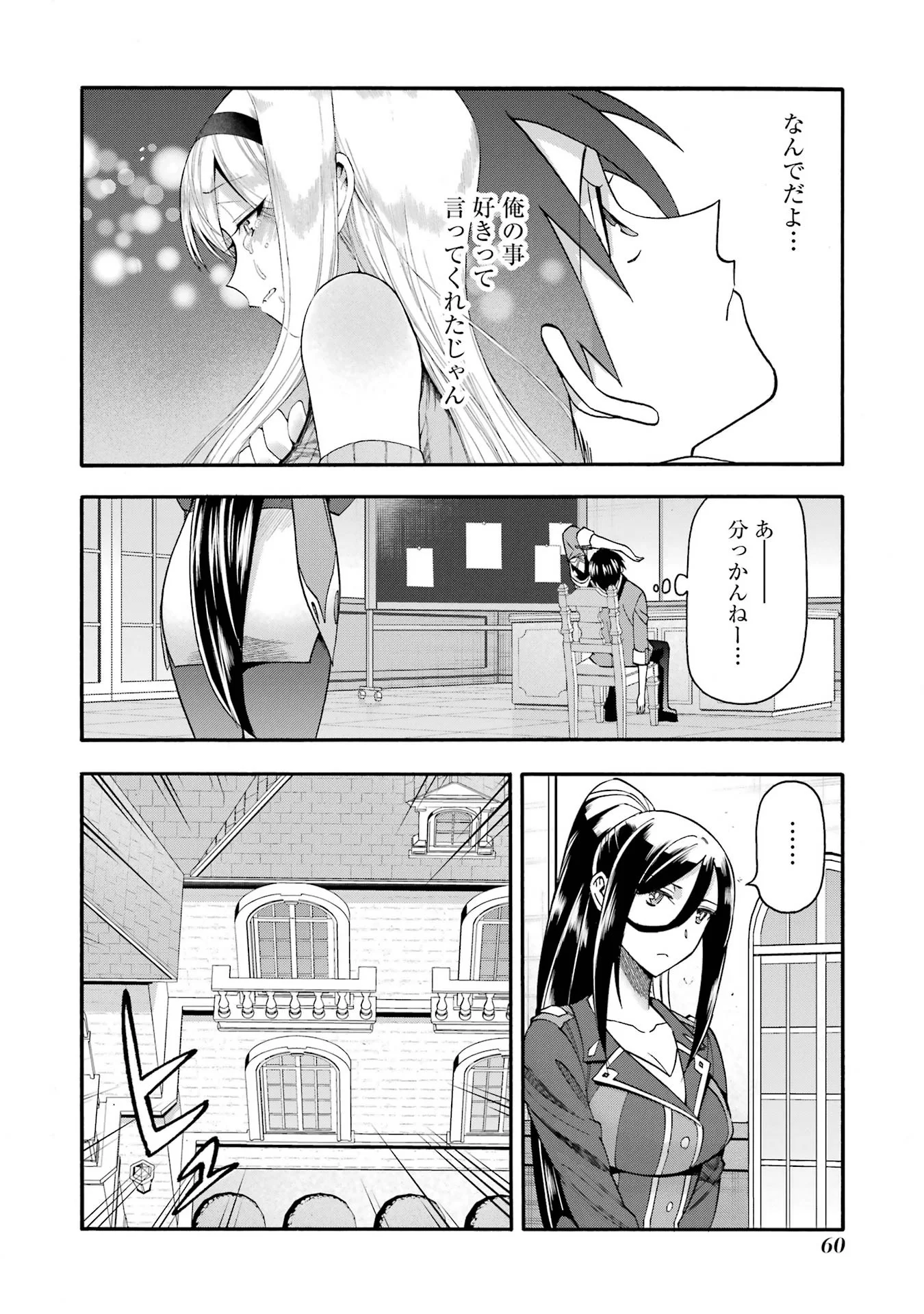 Ikusei Skill wa Mou Iranai to Yuusha Party o Kaiko Sareta no de, Taishoku Kingawari ni Moratta “Ryouchi” o Tsuyoku Shitemiru (Manga) Chap 67 - Pic 16