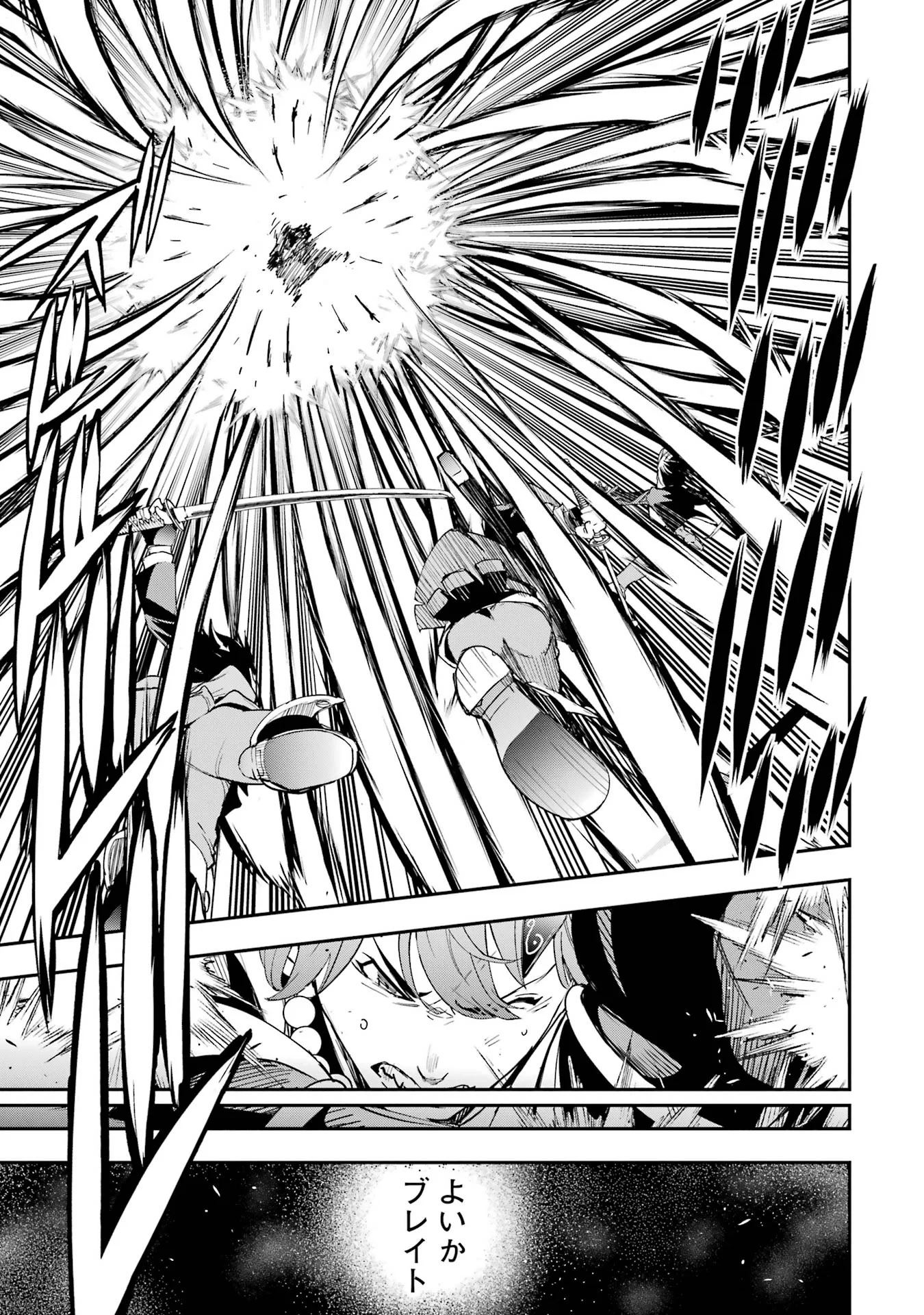 THE UNSUCCESSFUL YET ACADEMICALLY UNPARALLELED SAGE ~A CHEATING S-RANK SORCERER’S POST-REBIRTH ADVENTURER LOG~ Chapter 25 page 25 - nihonkuni.com