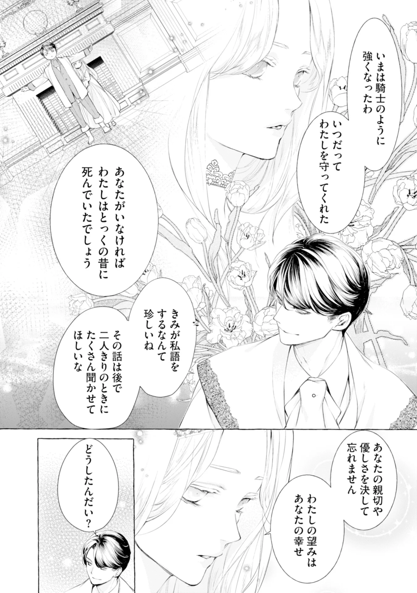 Read AKUNIN NO KOI Chapter 5 [High Quality / Full] - Page 13 - nicomanga.com