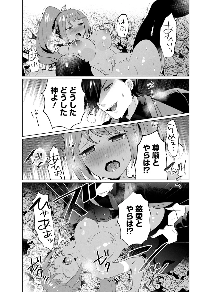 Read TEITO OSOUJI HOUSHI-DAN Chapter 25 [High Quality / Full] - Page 12 - dark.nicomanga.com