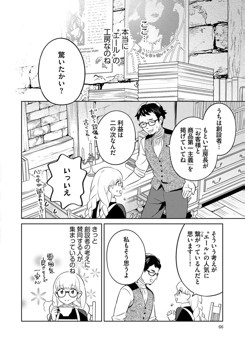 MIGAWARI HAKUSHAKU REIJOU DAKEREDO, KONYAKUSHA DAIRI WA GOKABEN! Chap 15 - Pic 14