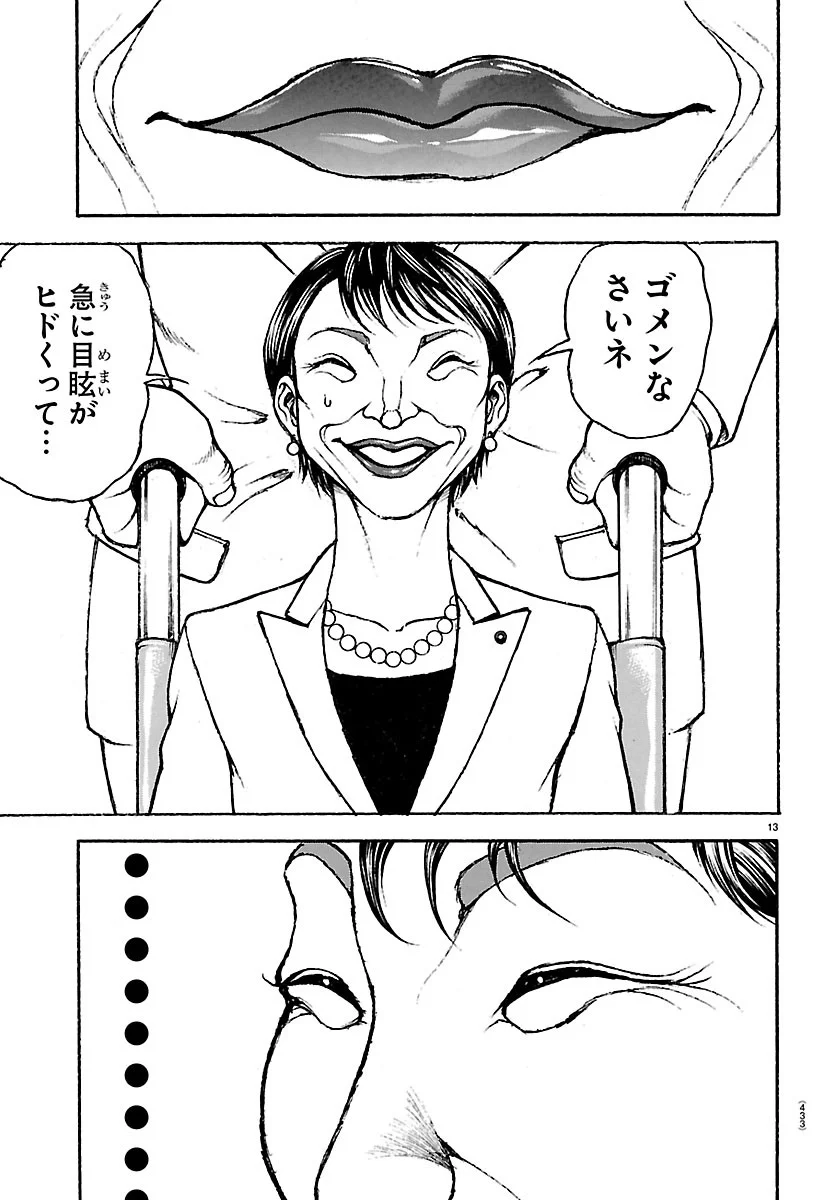 Read BAKI RAHEN Chapter 67 [High Quality / Full] - Page 13 - nicomanga.net