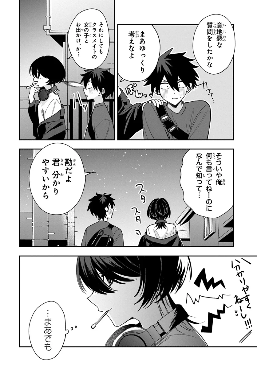 OSORAKU KANOJO WA ORE NO ANIKI WO NERATTERU Chap 28 - Pic 26