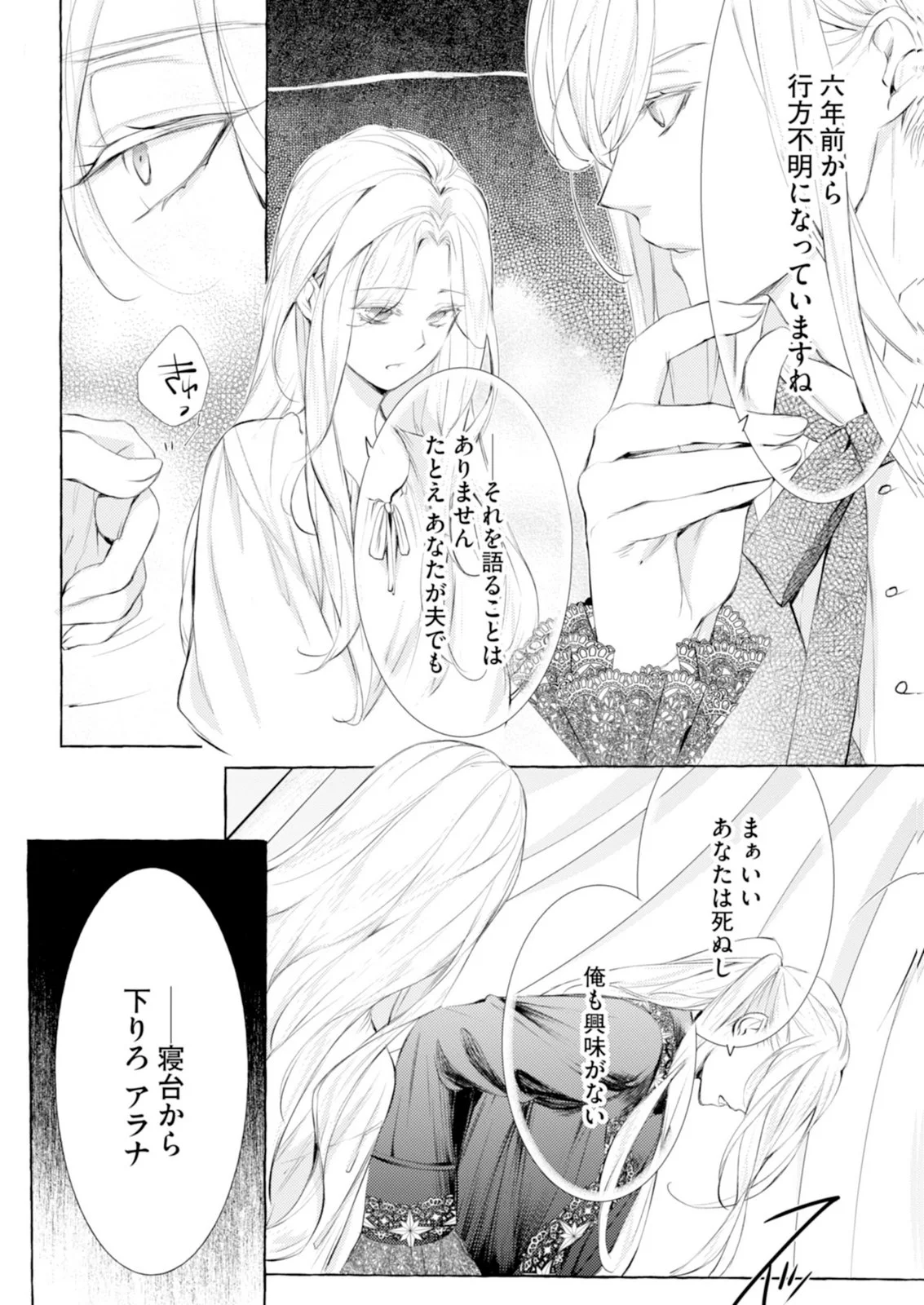 Read AKUNIN NO KOI Chapter 11 [High Quality / Full] - Page 16 - nicomanga.com