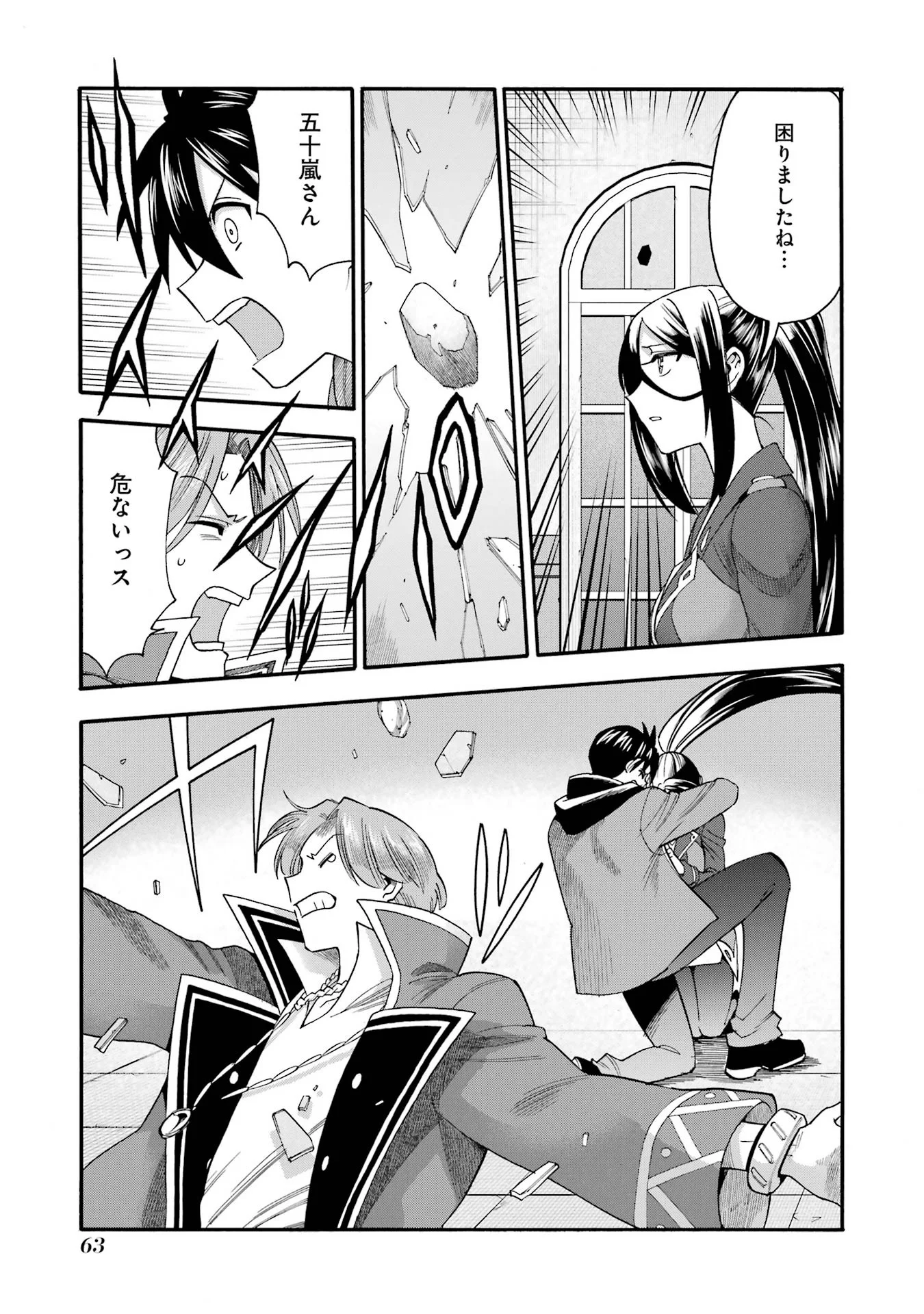 Ikusei Skill wa Mou Iranai to Yuusha Party o Kaiko Sareta no de, Taishoku Kingawari ni Moratta “Ryouchi” o Tsuyoku Shitemiru (Manga) Chap 67 - Pic 19