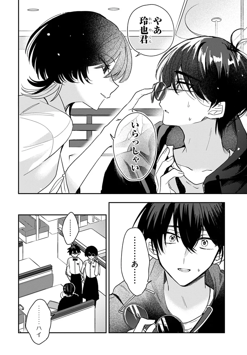 OSORAKU KANOJO WA ORE NO ANIKI WO NERATTERU Chap 28 - Pic 12