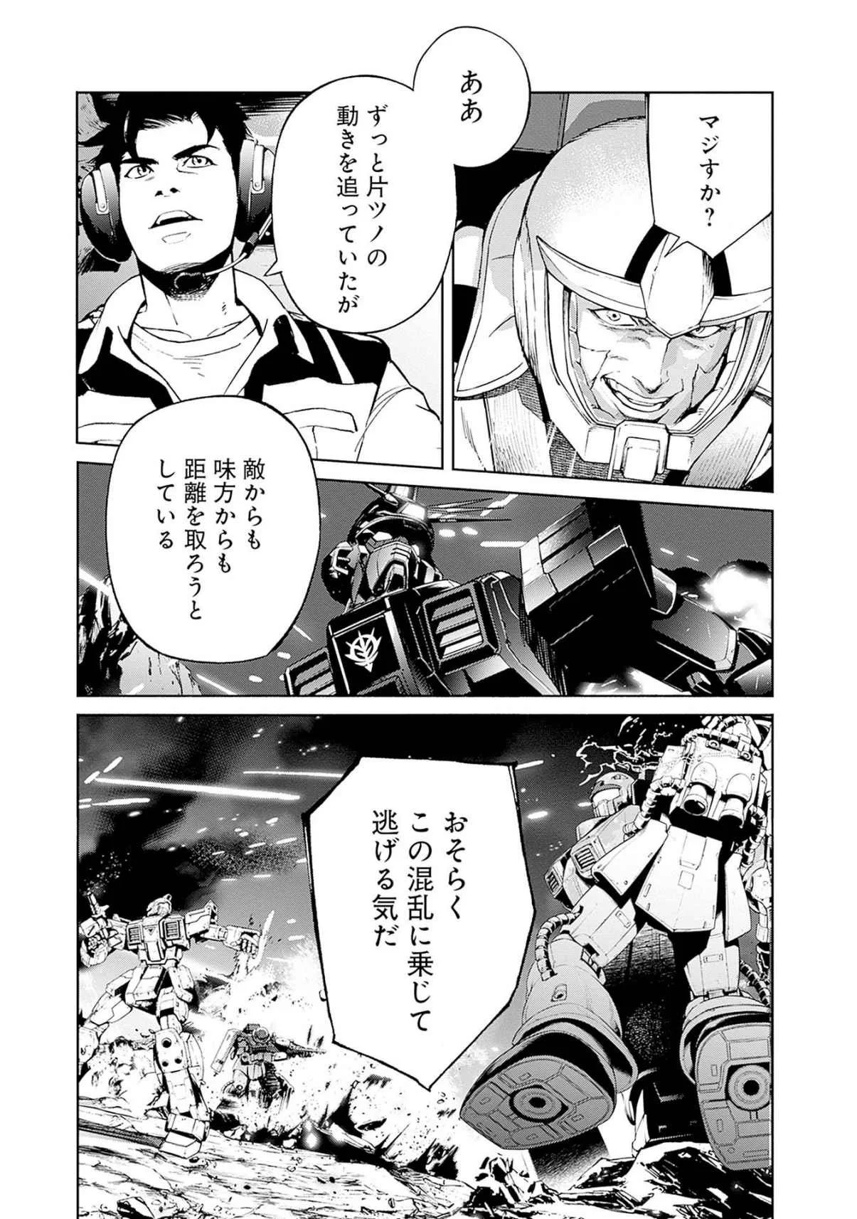 KIDOU SENSHI GUNDAM - RUST HORIZON Chapter 18 page 19 - nihonkuni.com