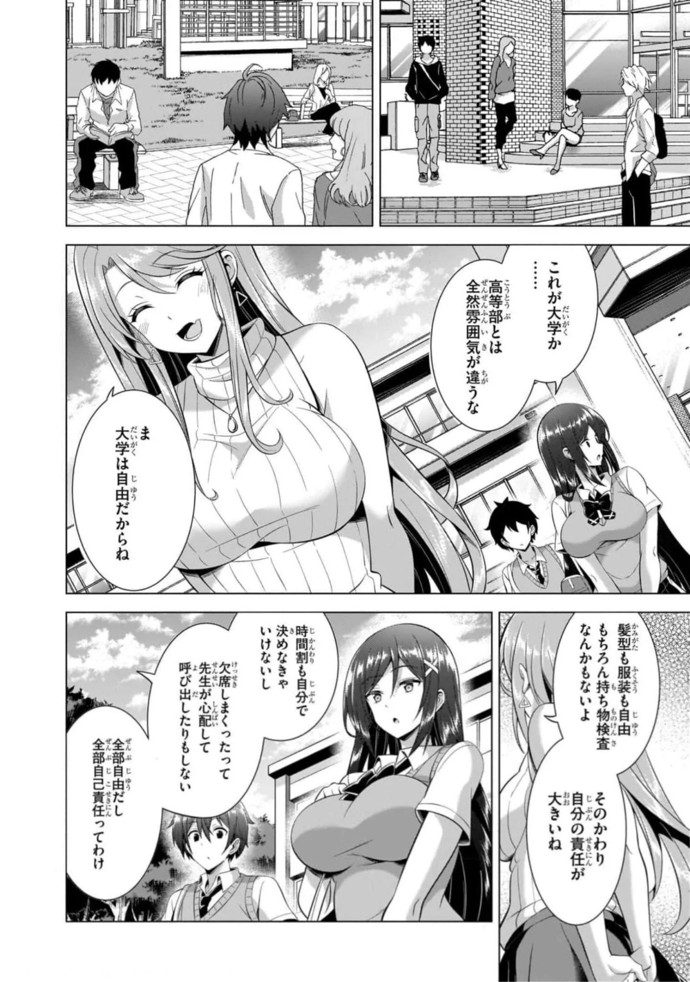 BOKU NO KANOJO SENSEI Chapter 42 page 18 - nihonkuni.com