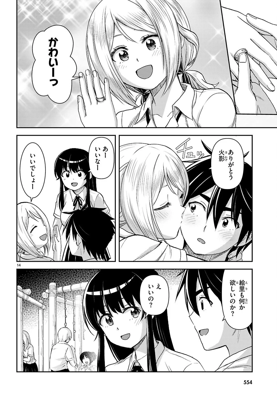 ISEKAI YURUTTO SURVIVAL SEIKATSU: GAKKOU NO MINNA TO ISEKAI NO MUJINTOU NI TENISHITAKEDO ORE DAKE RAKUSHOU DESU (MANGA) - RAW Chapter 60 page 14 - nihonkuni.com
