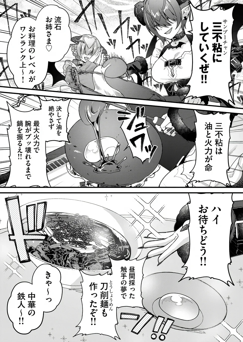 UCHI NI KAERU TO ITSUMO KUKKORO GA IRU Chapter 37 page 10 - nihonkuni.com