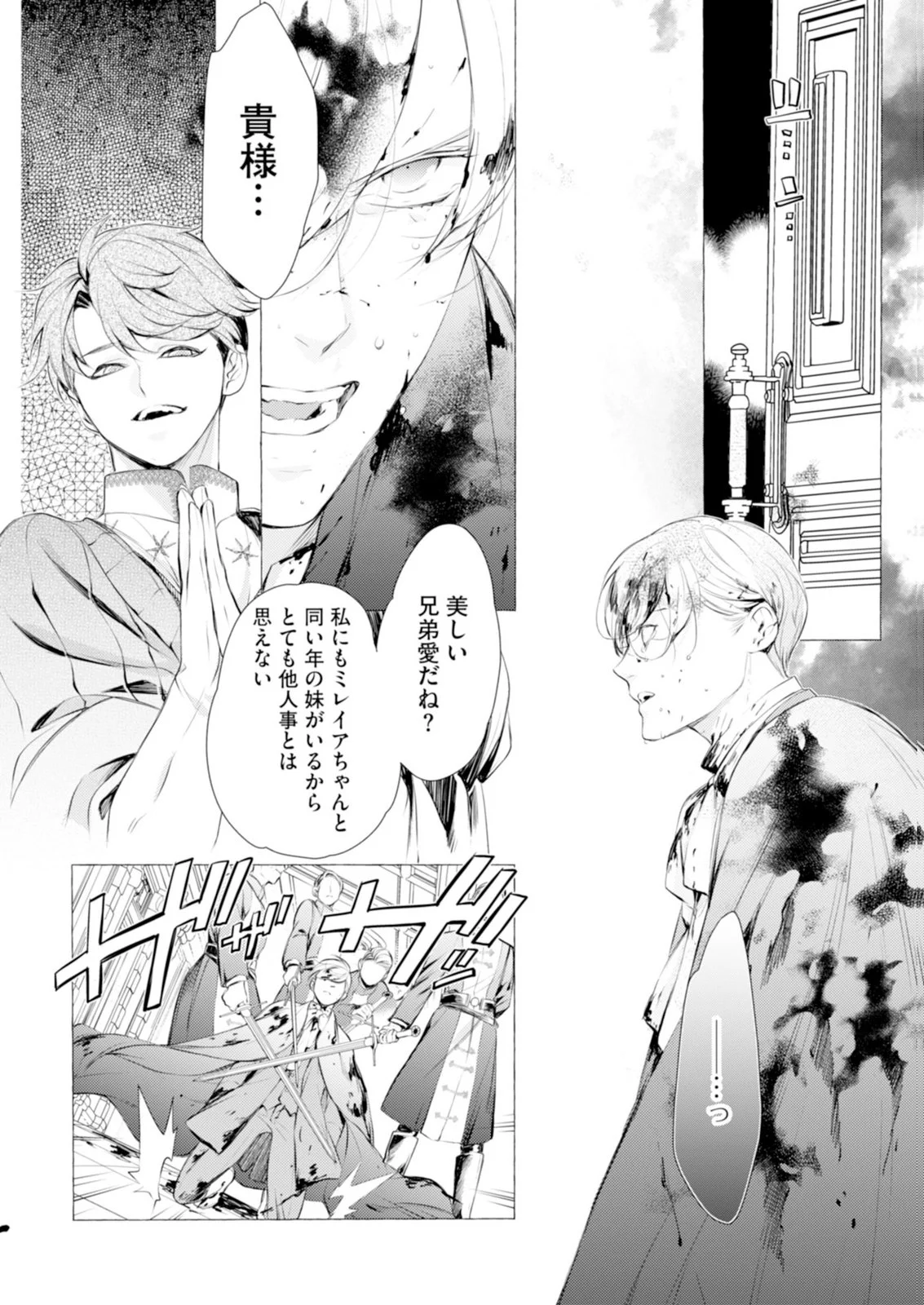 Read AKUNIN NO KOI Chapter 9 [High Quality / Full] - Page 28 - nicomanga.com