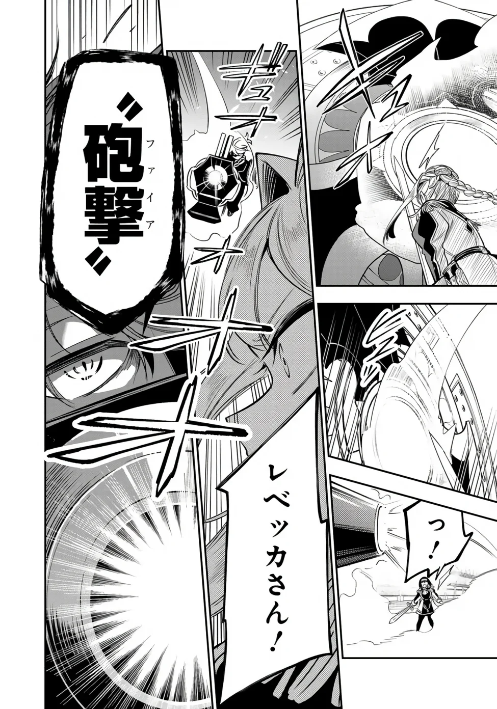 KEN WO MOTANAI KENSEI, KIZOKU NI SHIHAI SARETA KISHI GAKUEN DE MUSOU SURU - RAW Chapter 16.1 page 12 - nihonkuni.com