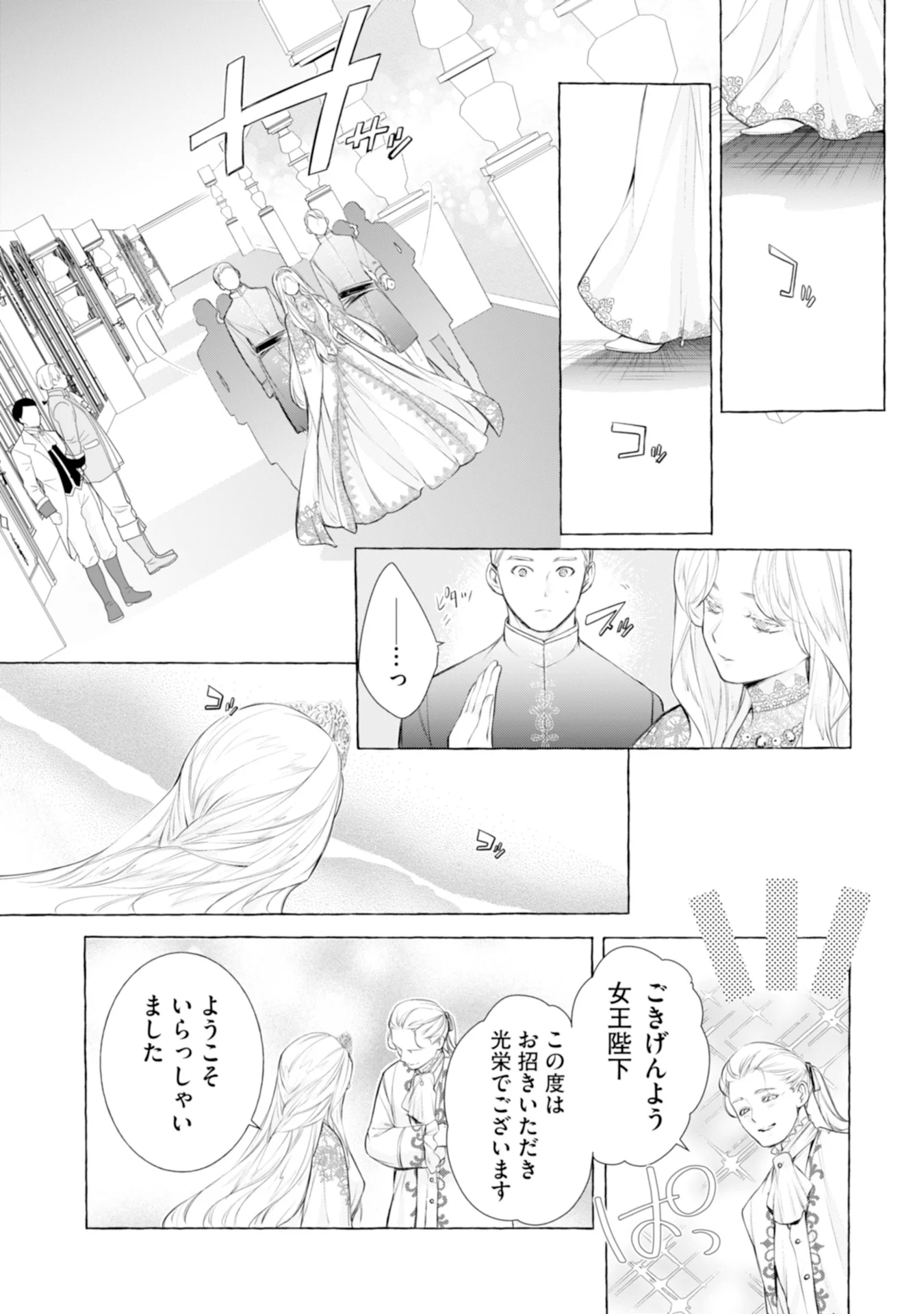 Read AKUNIN NO KOI Chapter 5 [High Quality / Full] - Page 23 - nicomanga.com