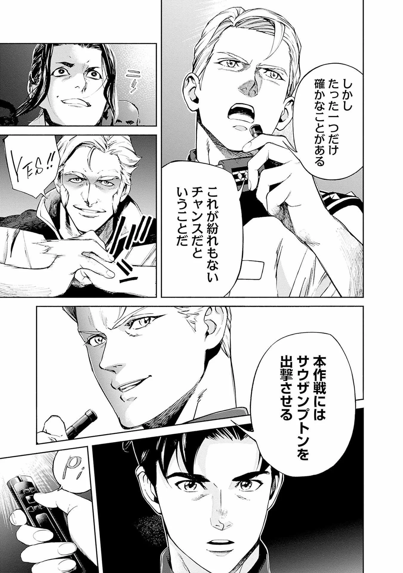 KIDOU SENSHI GUNDAM - RUST HORIZON Chapter 16 page 23 - nihonkuni.com