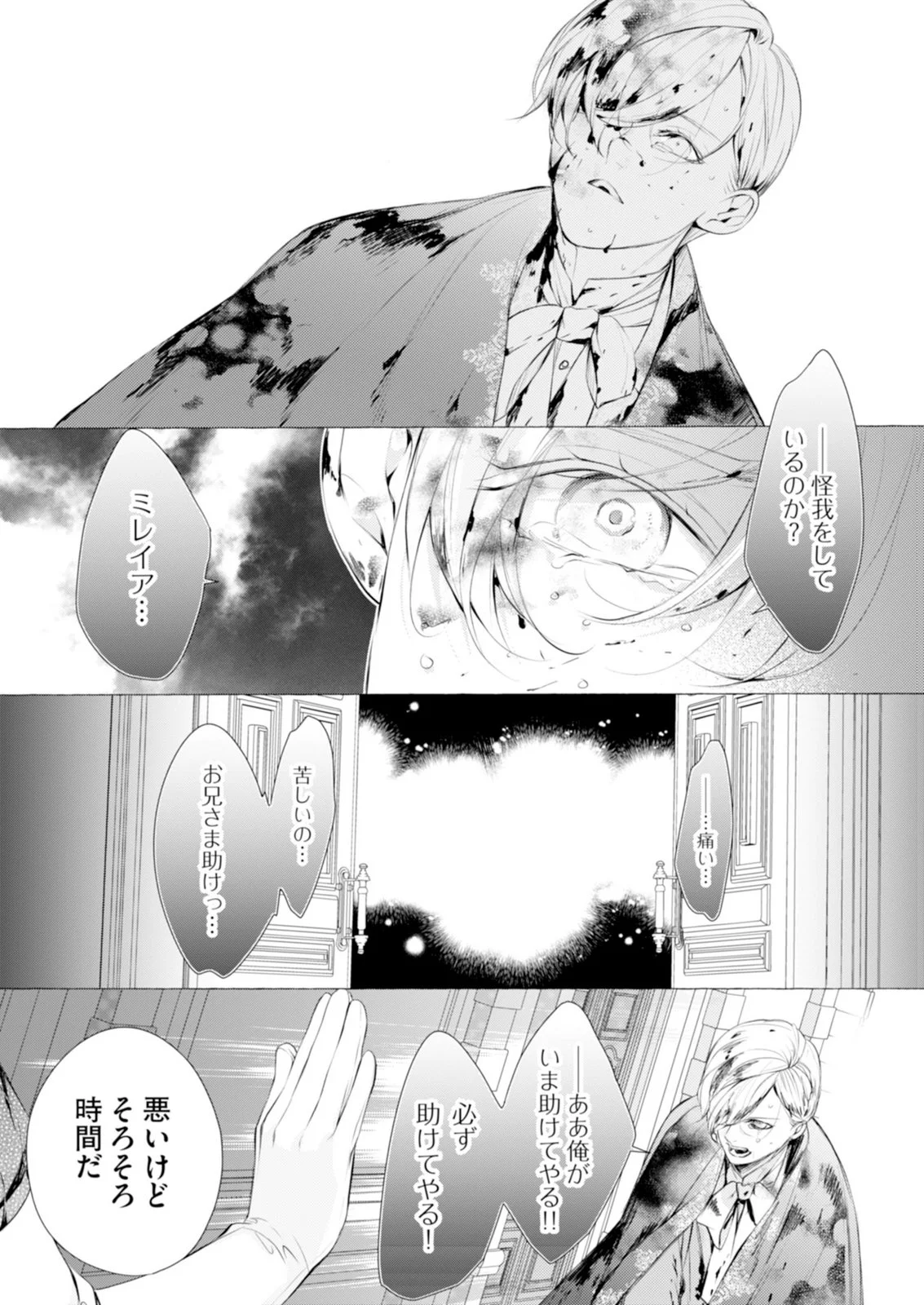 Read AKUNIN NO KOI Chapter 9 [High Quality / Full] - Page 27 - nicomanga.com