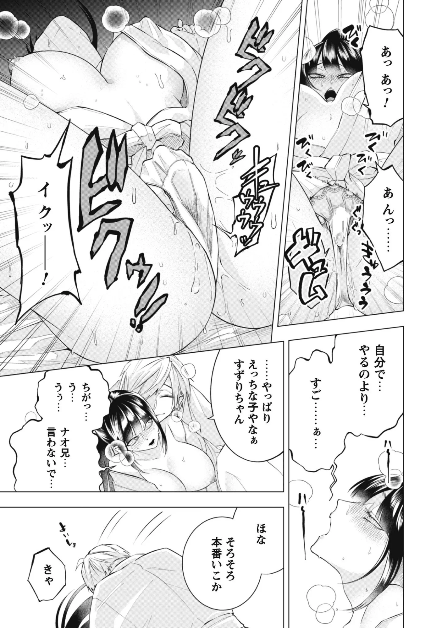 TAIMASHI TENSEI: KAKOKU NA EROGE SEKAI DE KITSUNEGAO NO KANSAIBEN NA SHOUWARU OTOKO WA DONAI SURYA EE DESU KA? Chapter 2 page 19 - nihonkuni.com