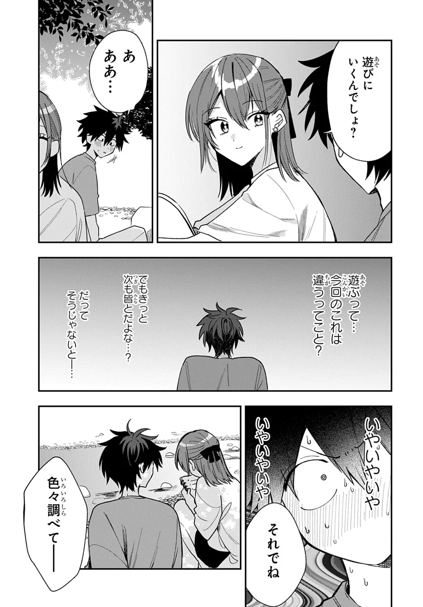 OSORAKU KANOJO WA ORE NO ANIKI WO NERATTERU Chap 27 - Pic 13