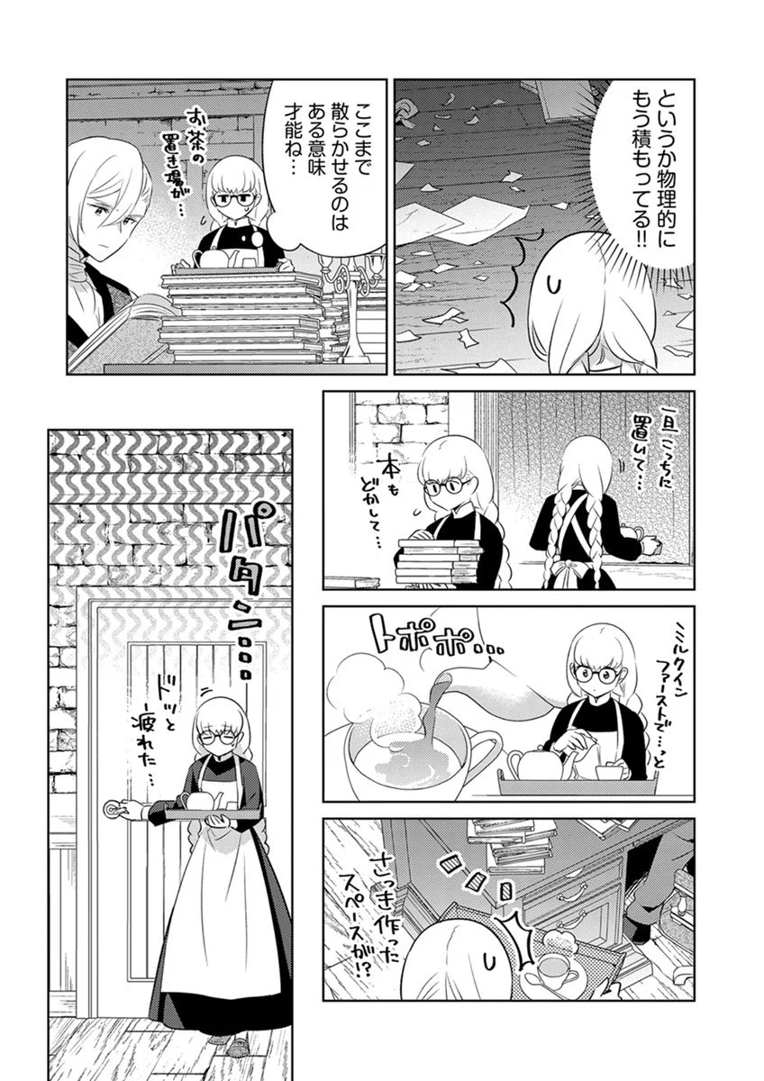 MIGAWARI HAKUSHAKU REIJOU DAKEREDO, KONYAKUSHA DAIRI WA GOKABEN! Chap 17 - Pic 9